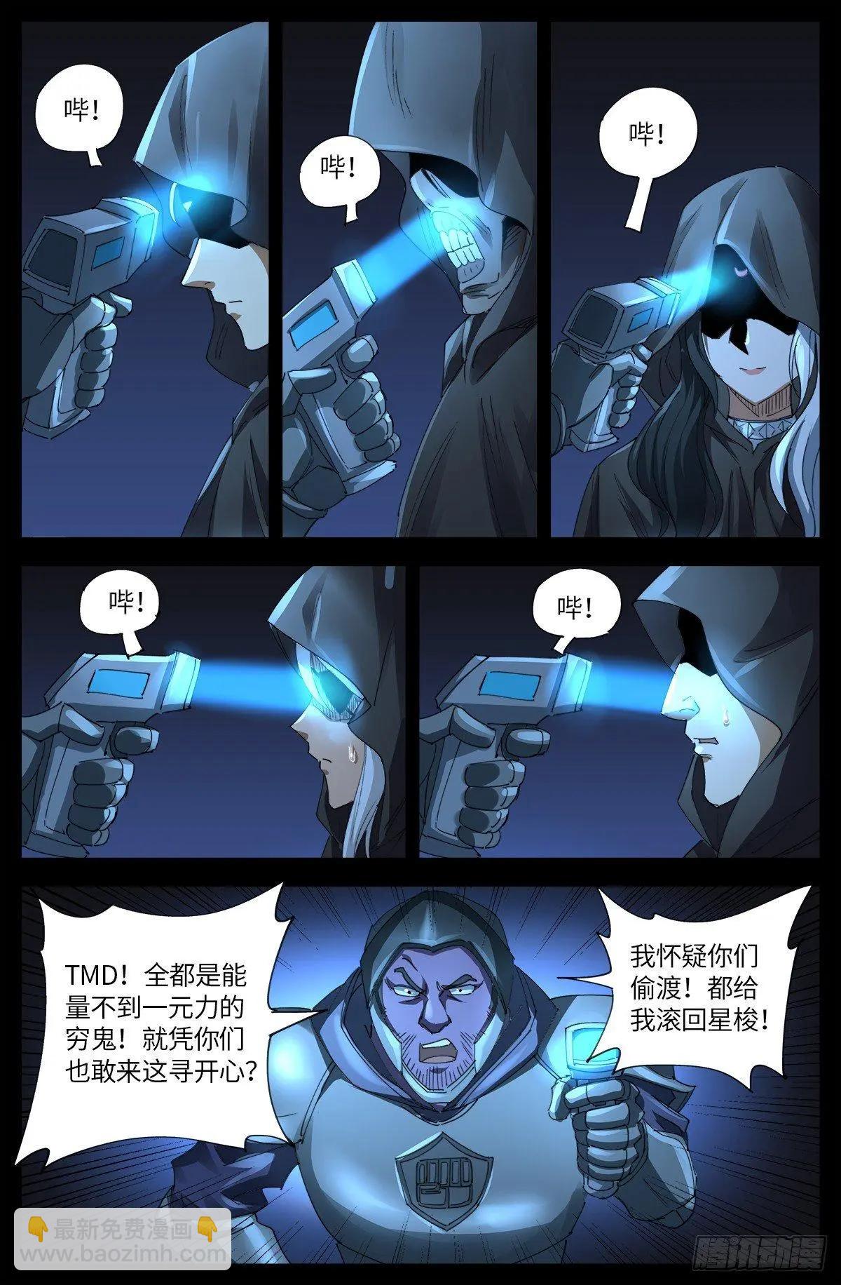 第640话 八门金锁2