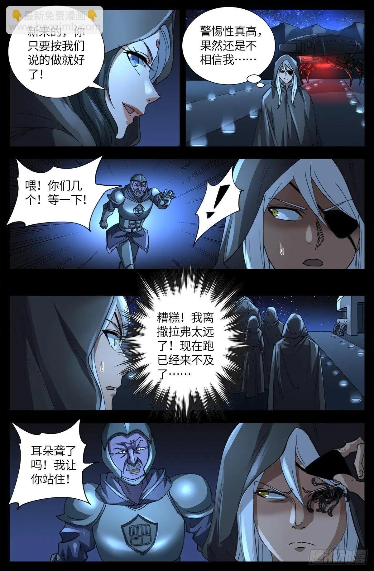 第640话 八门金锁5