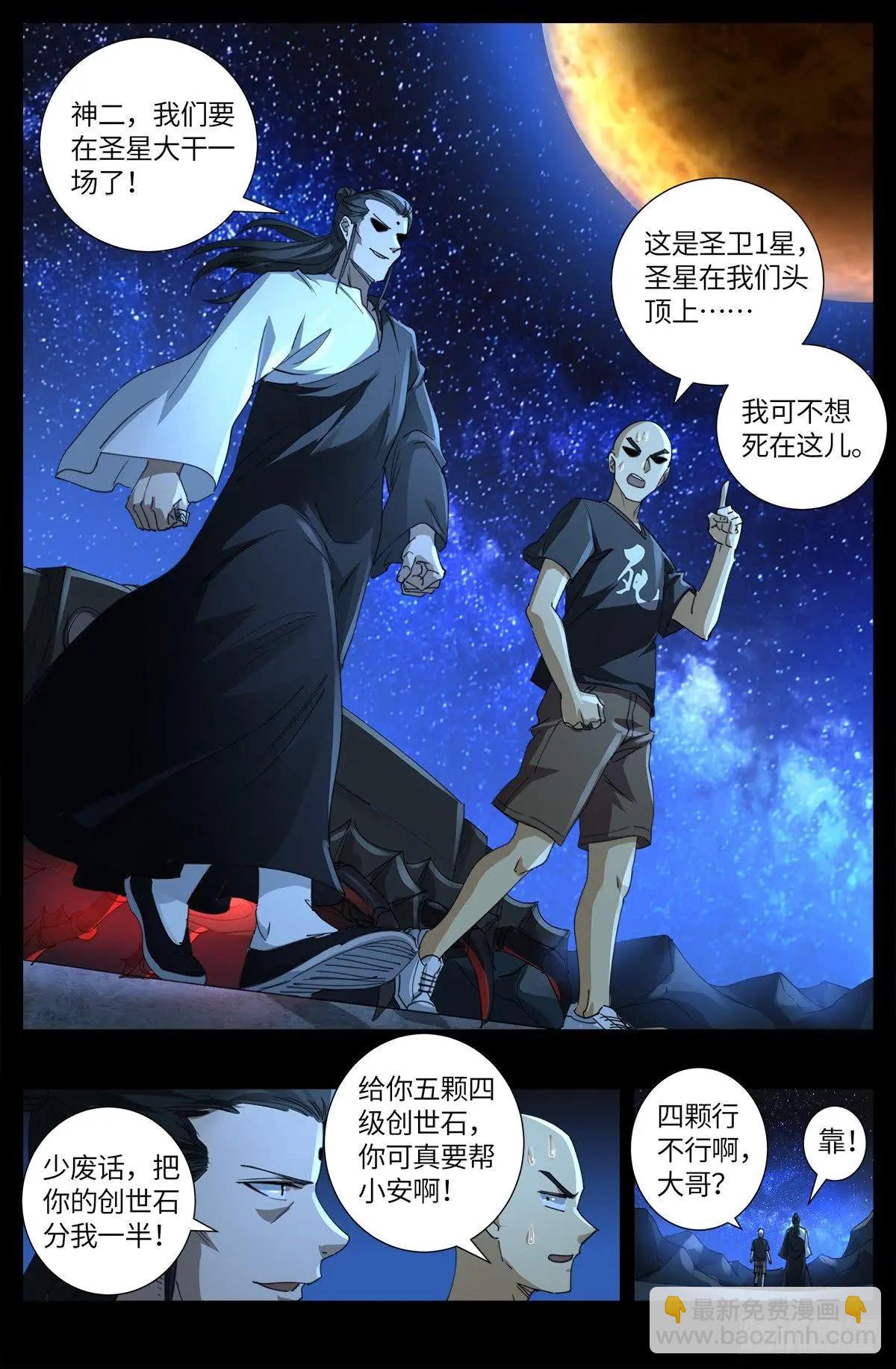 第640话 八门金锁9