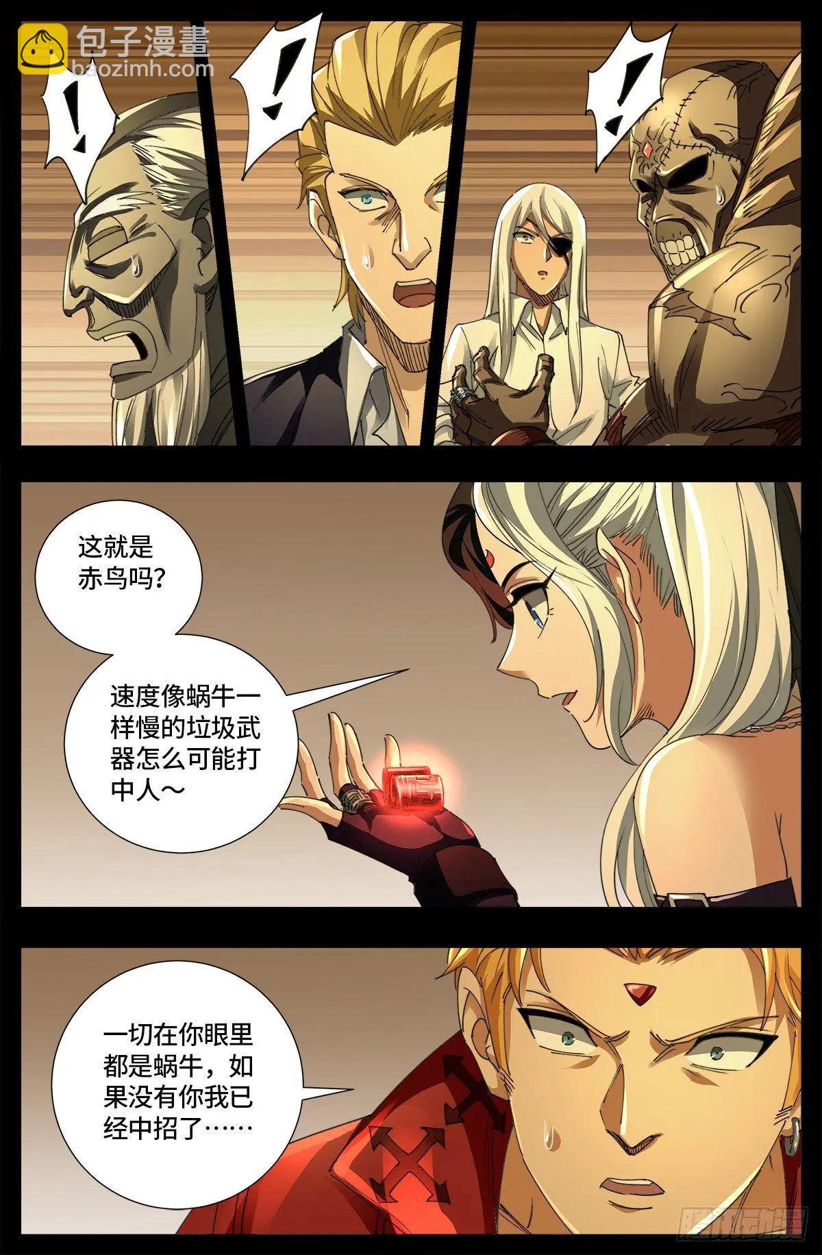第641话 绑架千手8