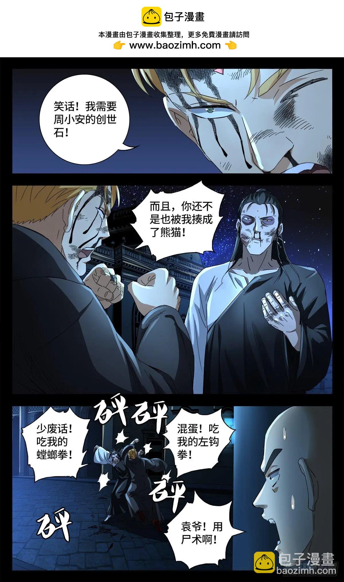 第642话 点穴神功好！1