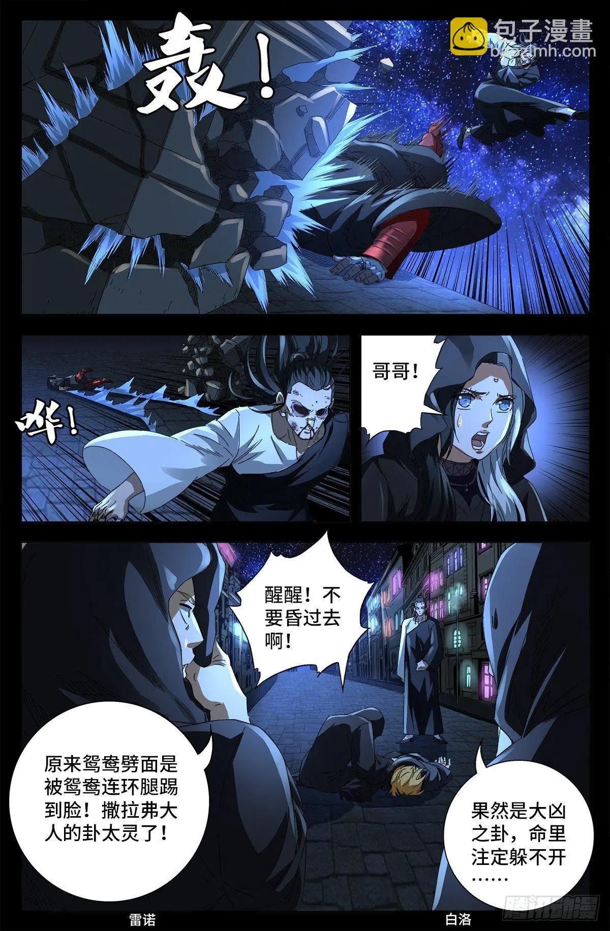 第642话 点穴神功好！10