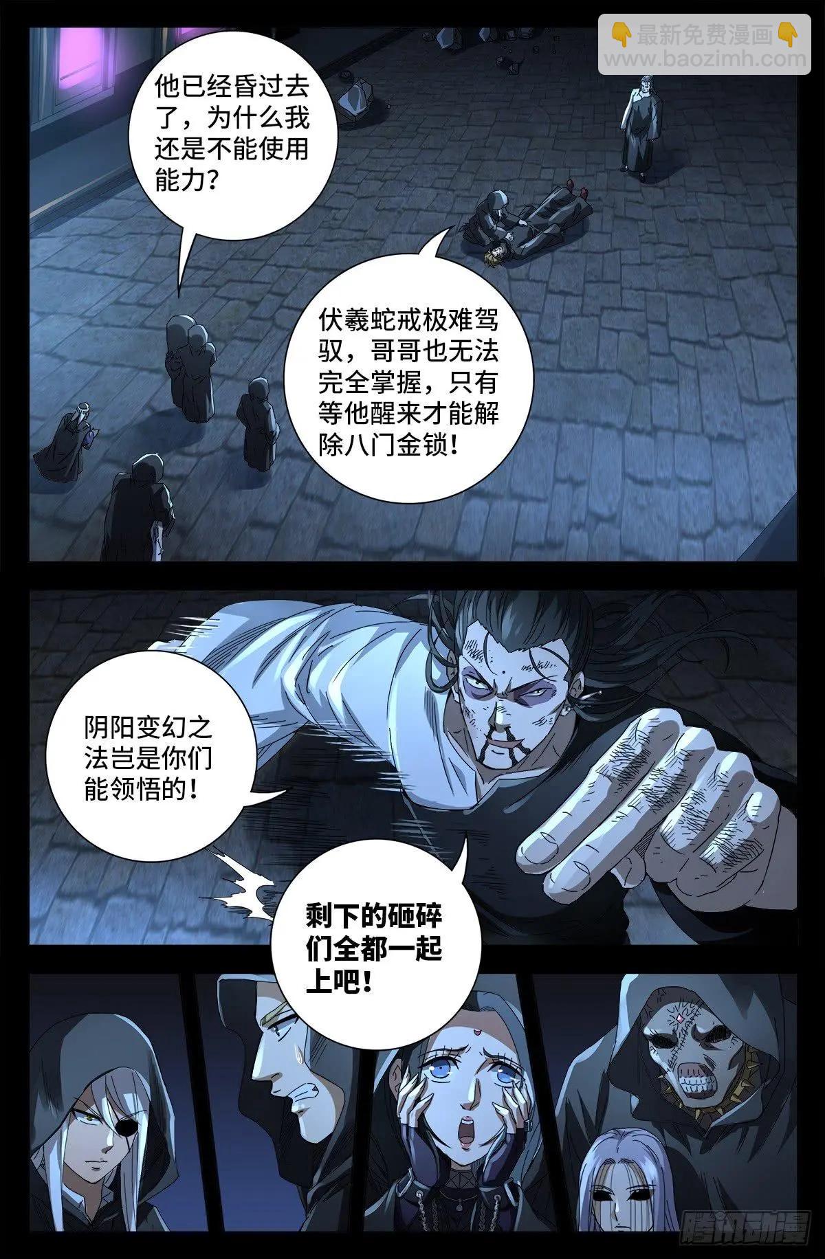 第642话 点穴神功好！12