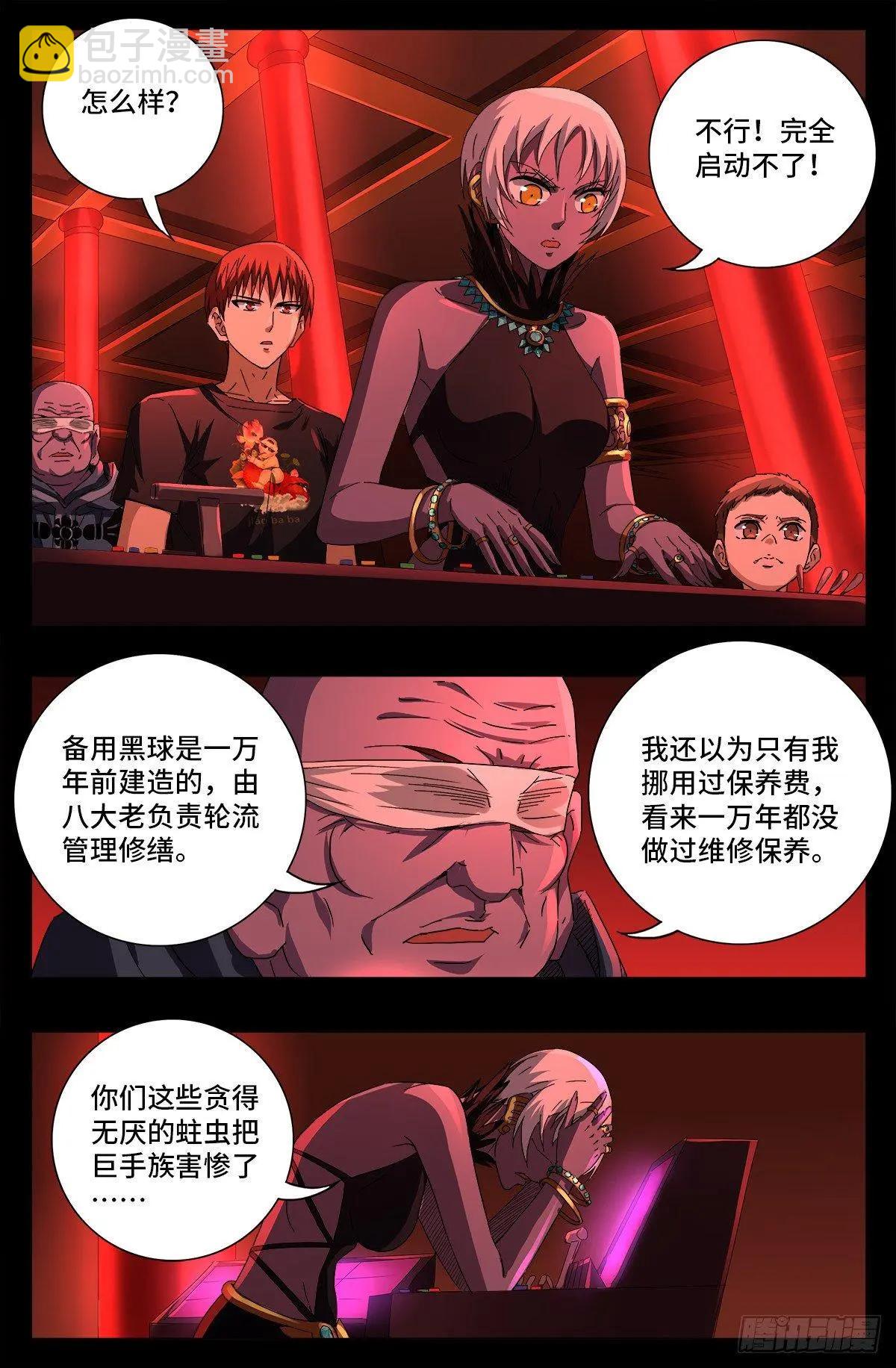 第642话 点穴神功好！15