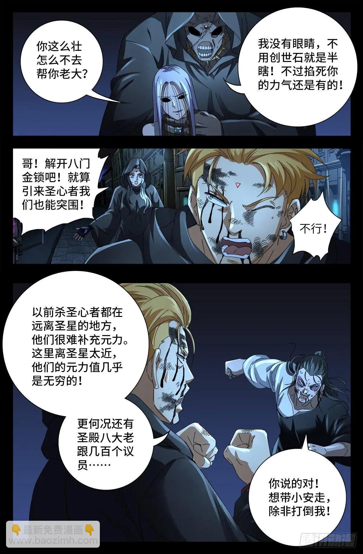 第642话 点穴神功好！3