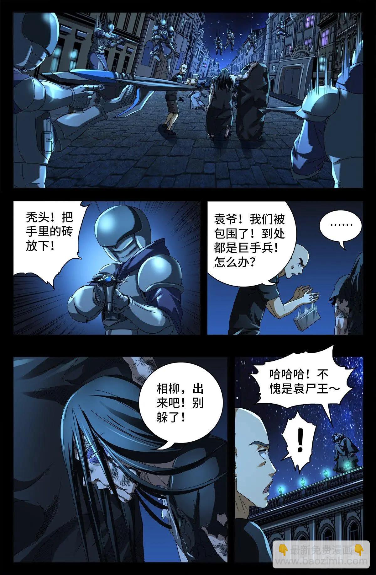 第645话 吃了我的给我吐出来2