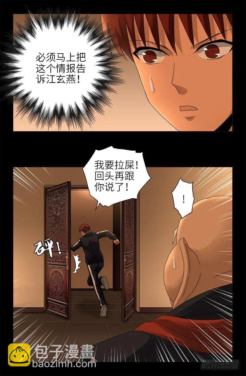 第365话 线索链15