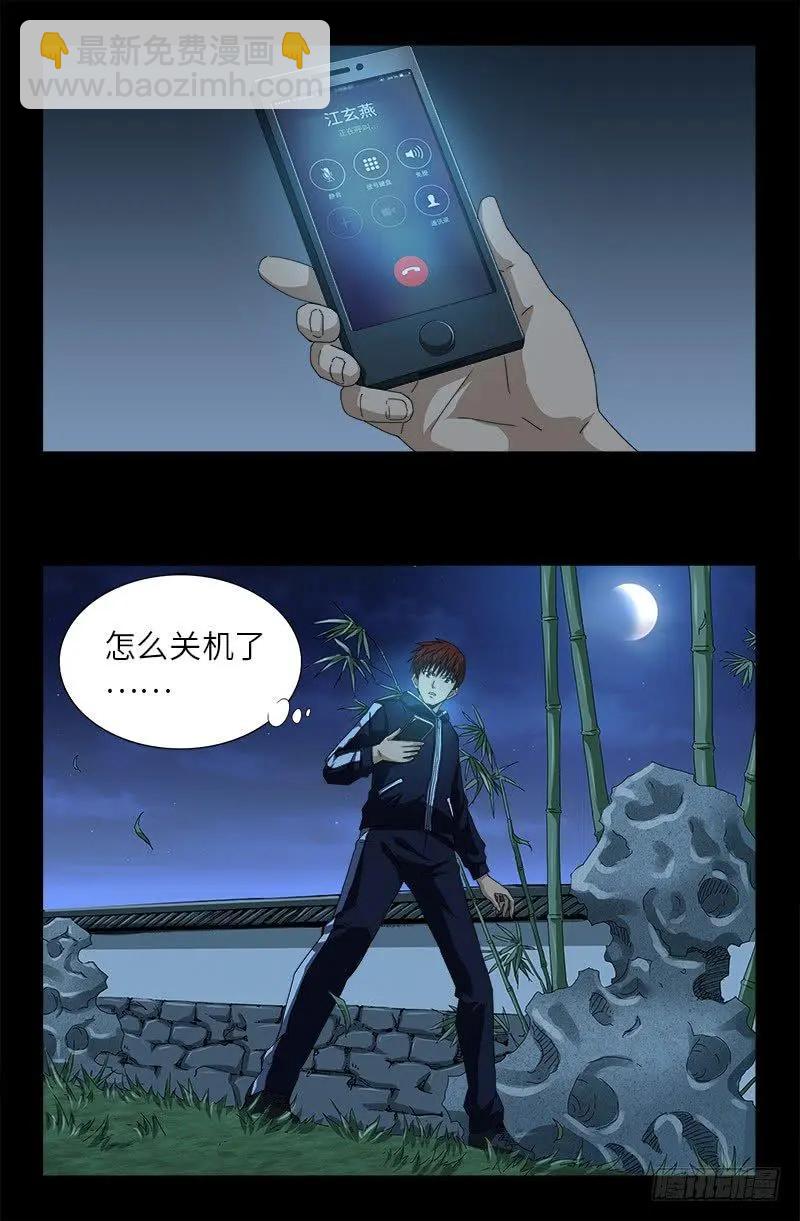 第365话 线索链16