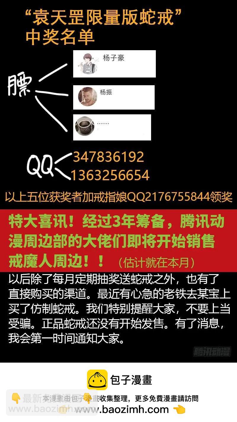 第365话 线索链17