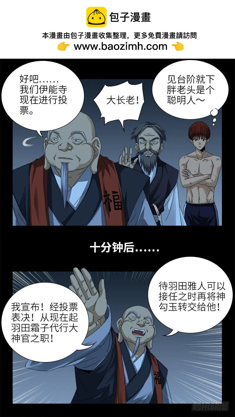 第365话 线索链2
