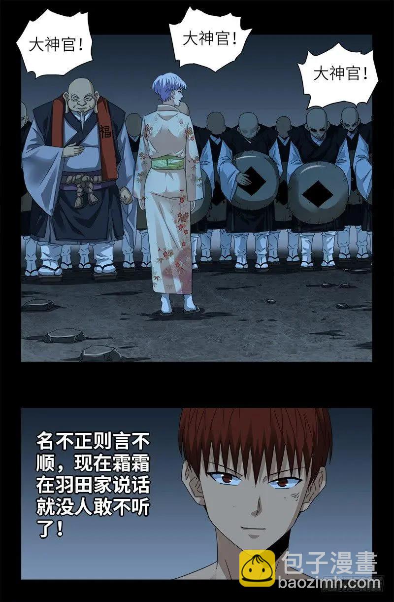 第365话 线索链3
