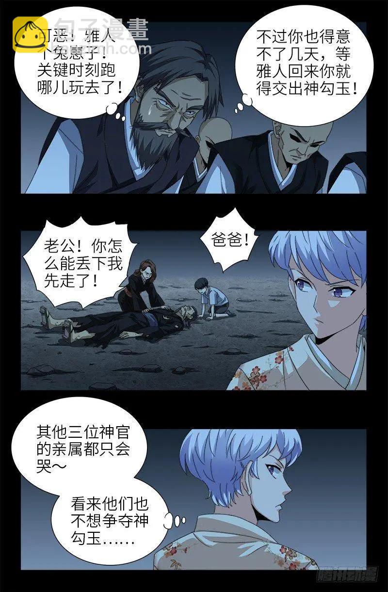 第365话 线索链4