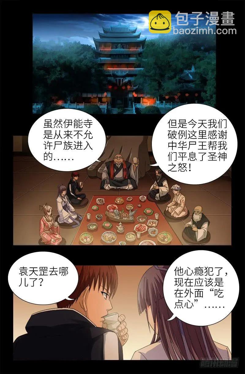 第365话 线索链9