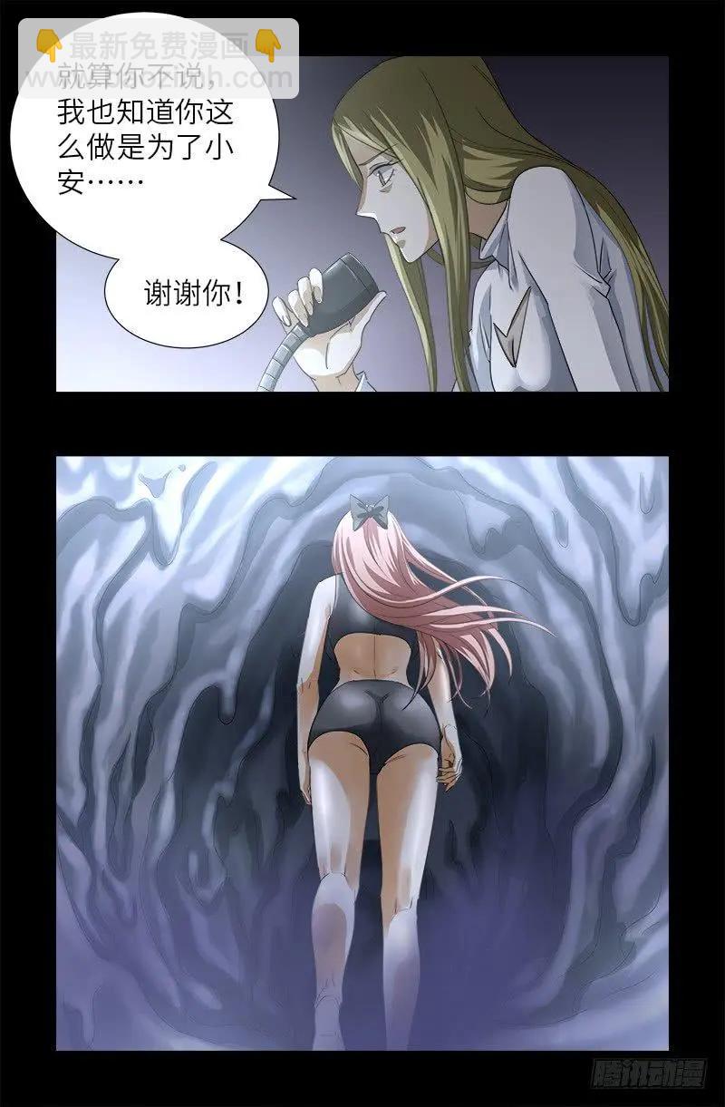 第366话 三等恐惧2