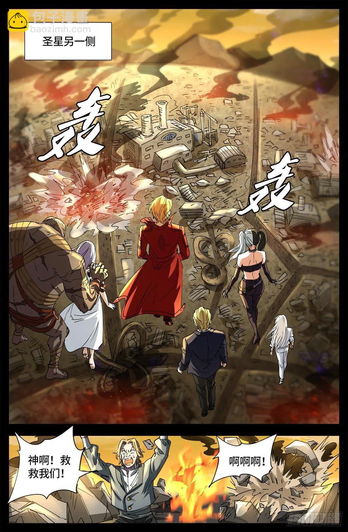 第648话 圣星节的大聚会10