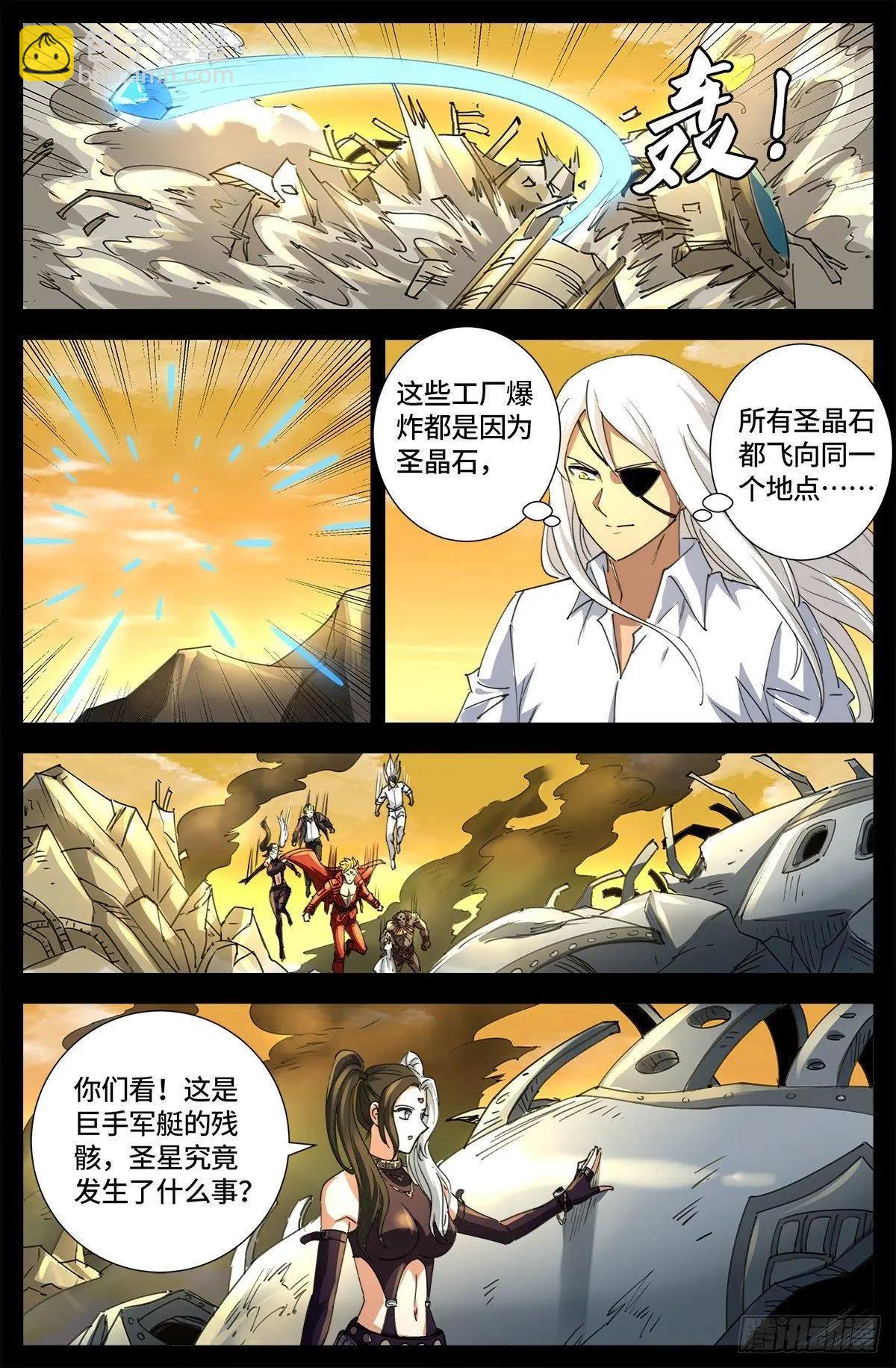 第648话 圣星节的大聚会11