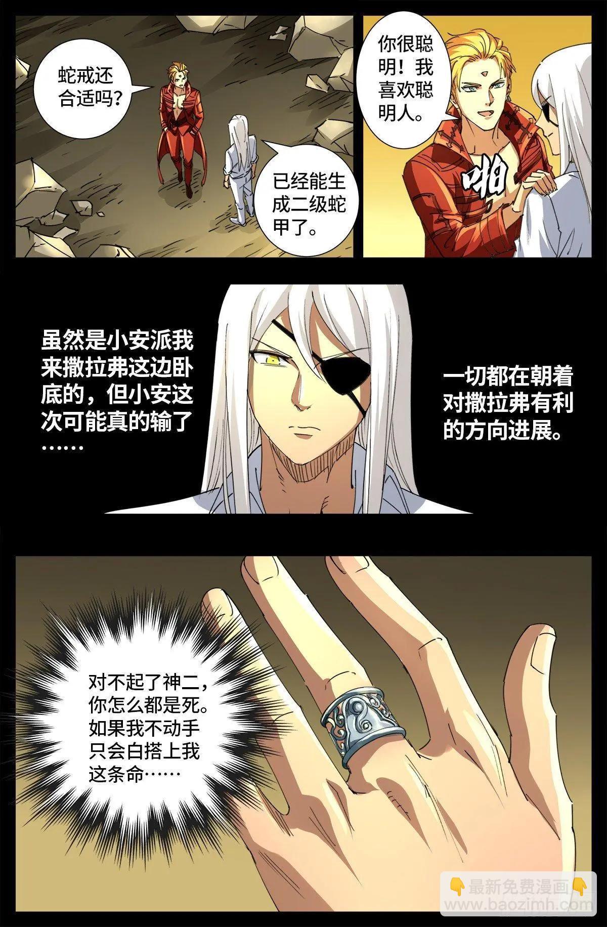 第648话 圣星节的大聚会14