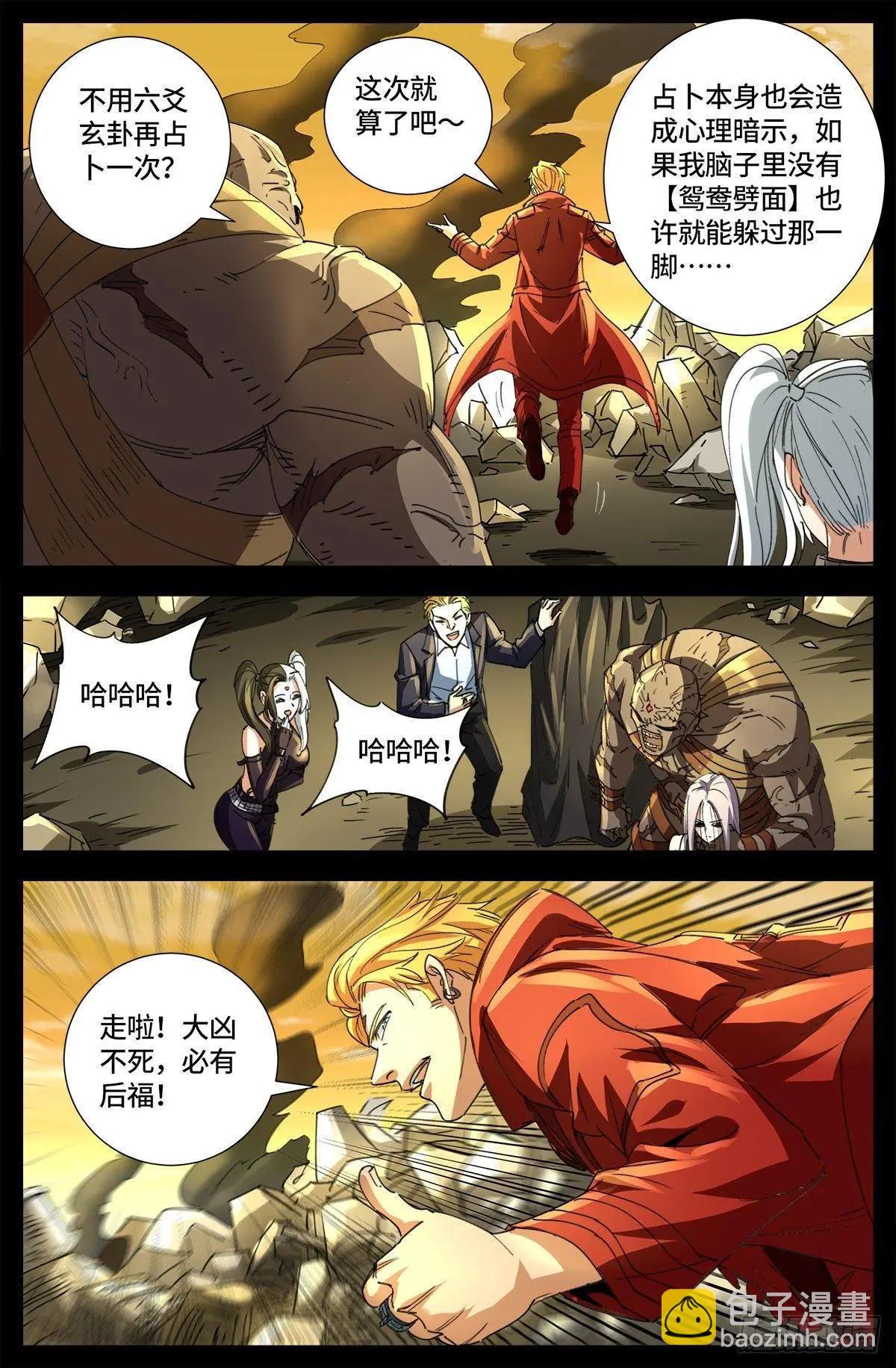 第648话 圣星节的大聚会15