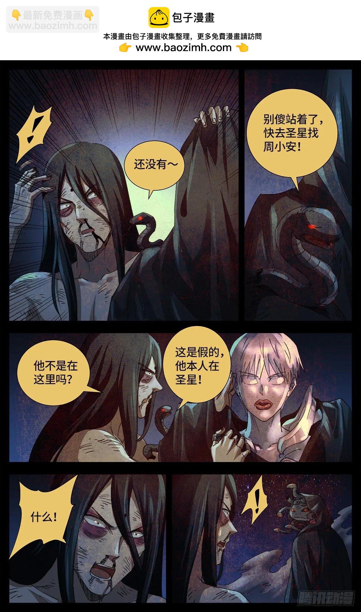 第648话 圣星节的大聚会2