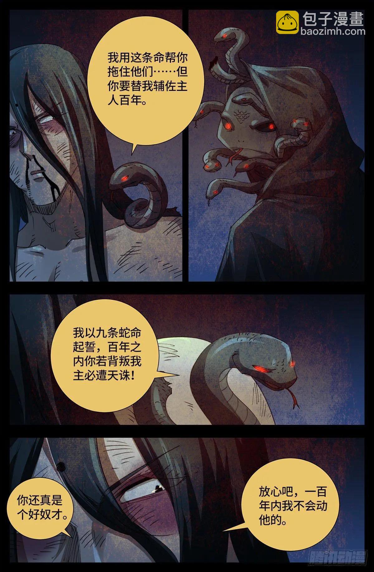 第648话 圣星节的大聚会3