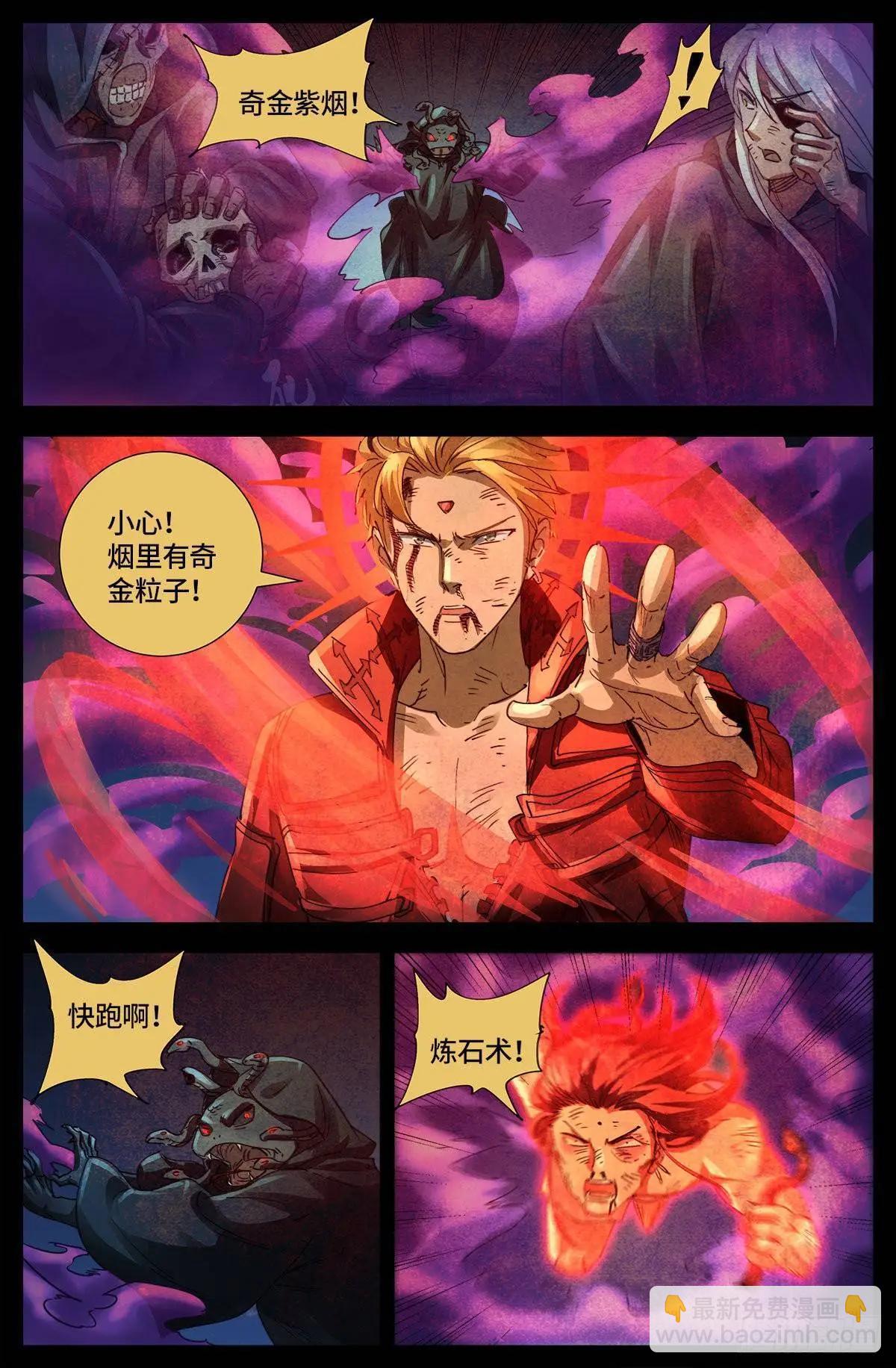 第648话 圣星节的大聚会4