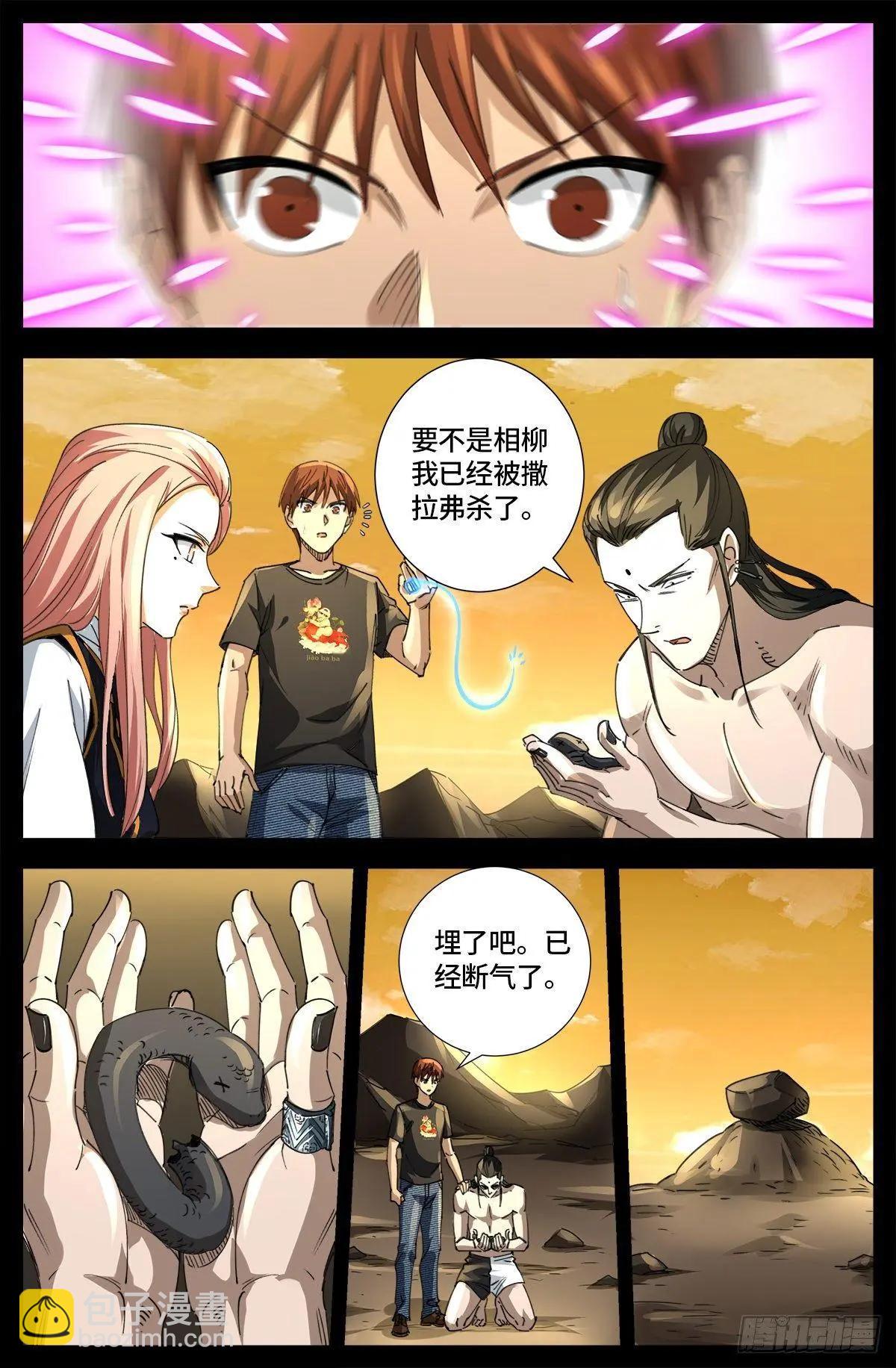 第648话 圣星节的大聚会5