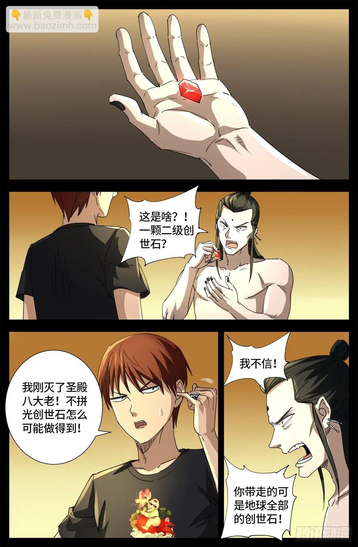 第648话 圣星节的大聚会8