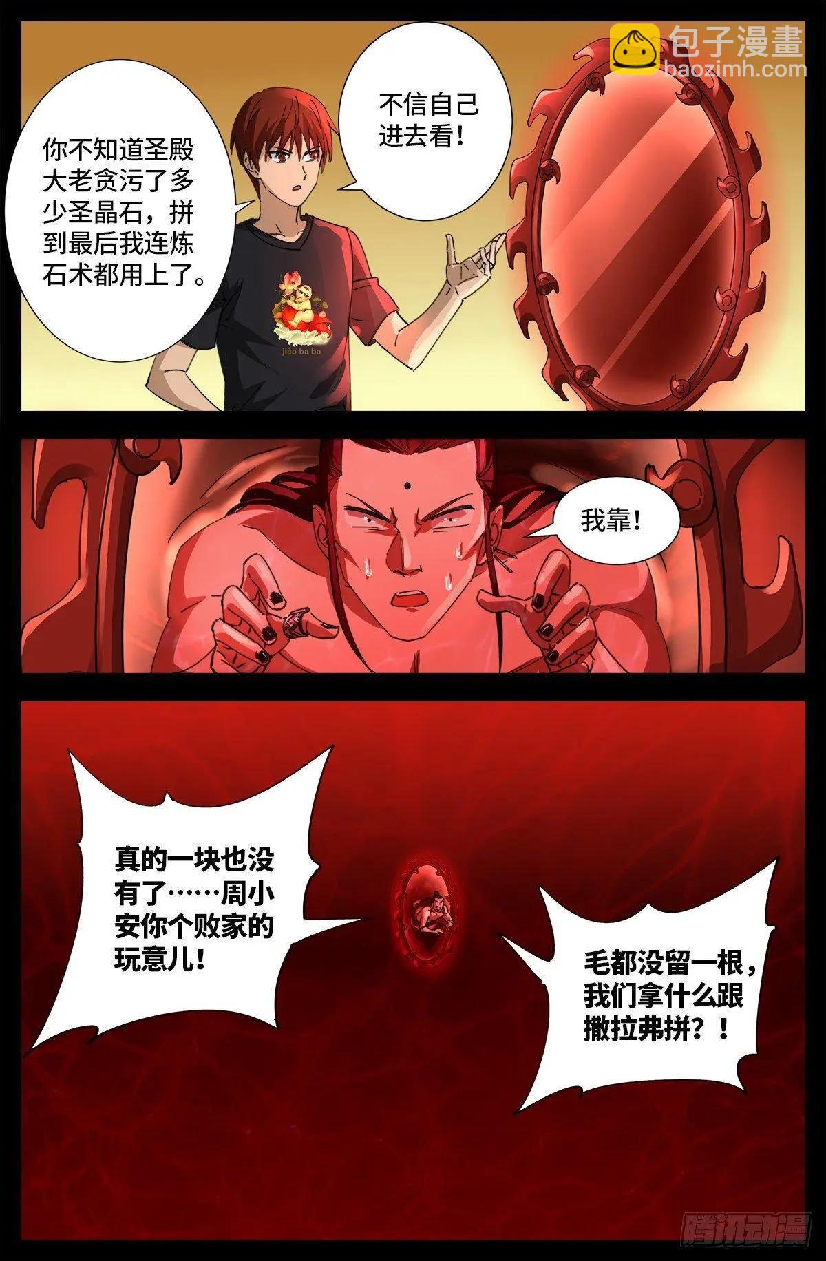 第648话 圣星节的大聚会9