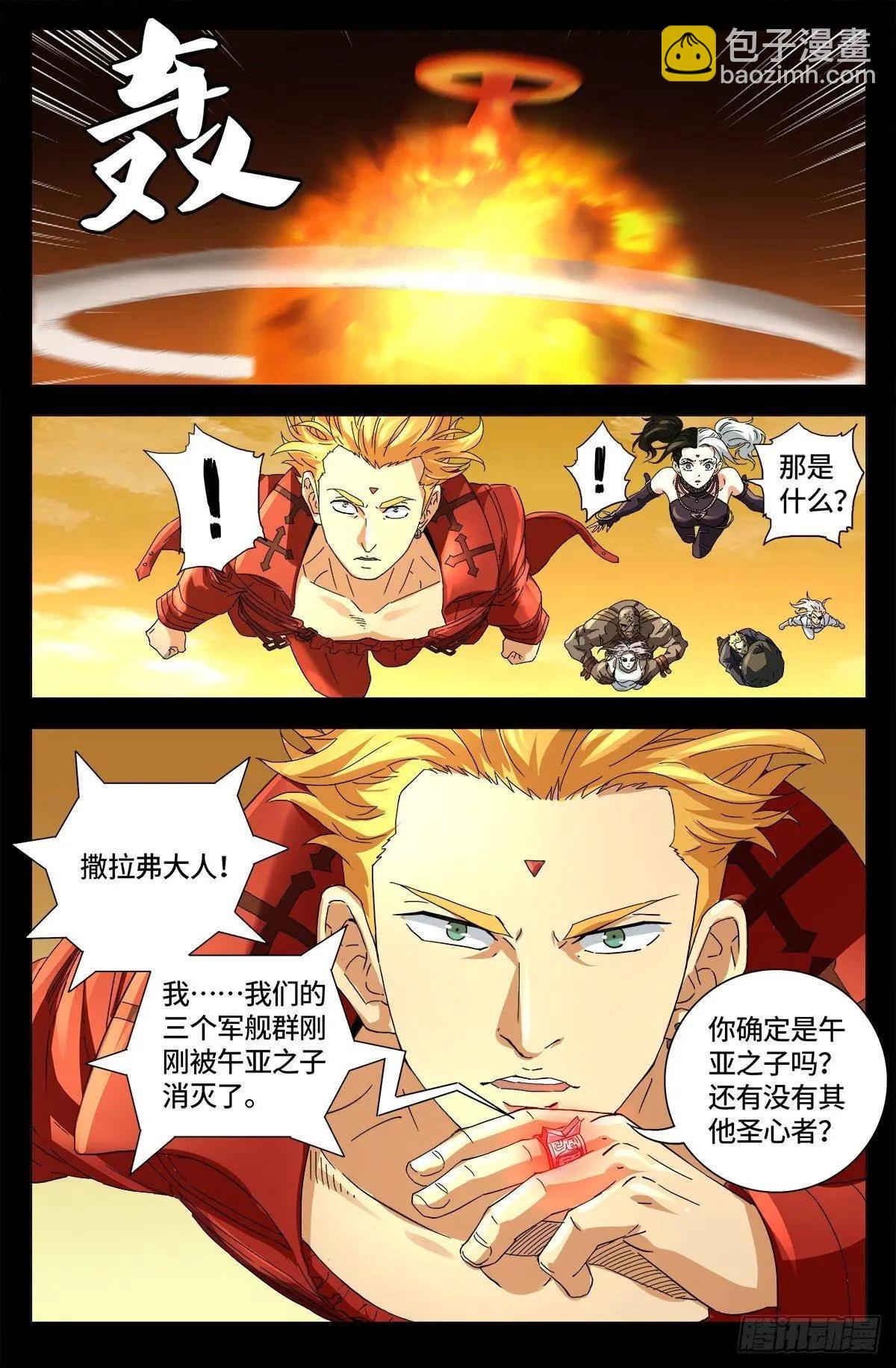 第649话 蛇弹14