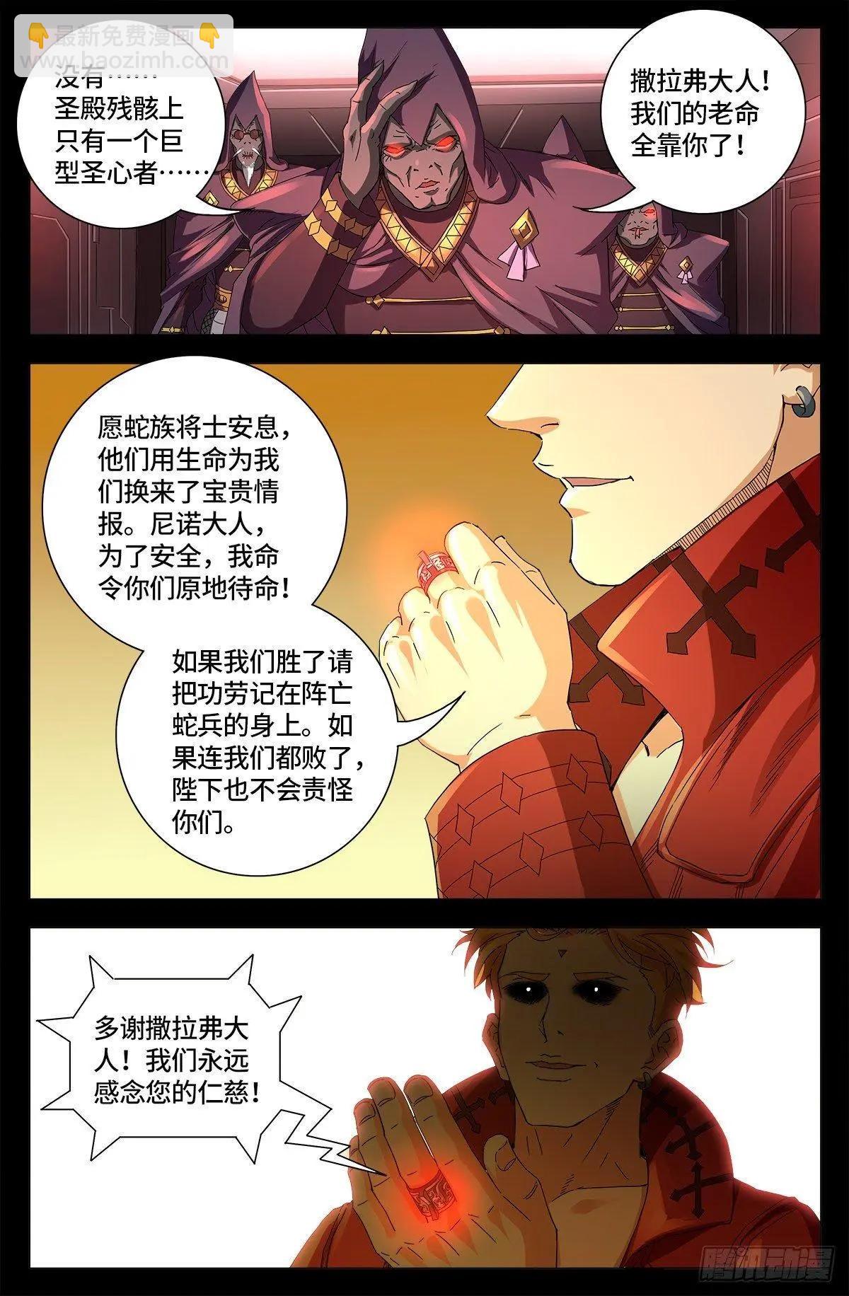 第649话 蛇弹15