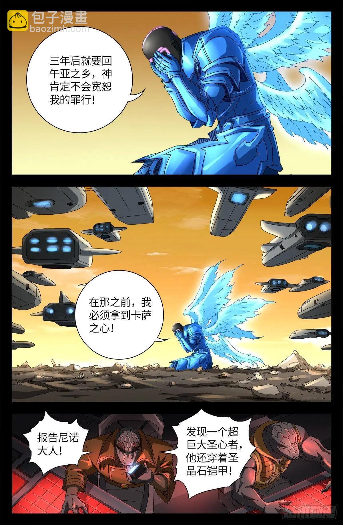 第649话 蛇弹2