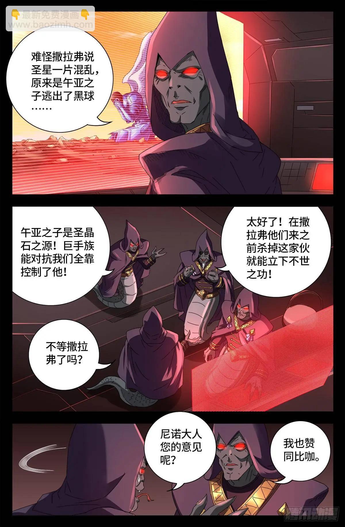 第649话 蛇弹3