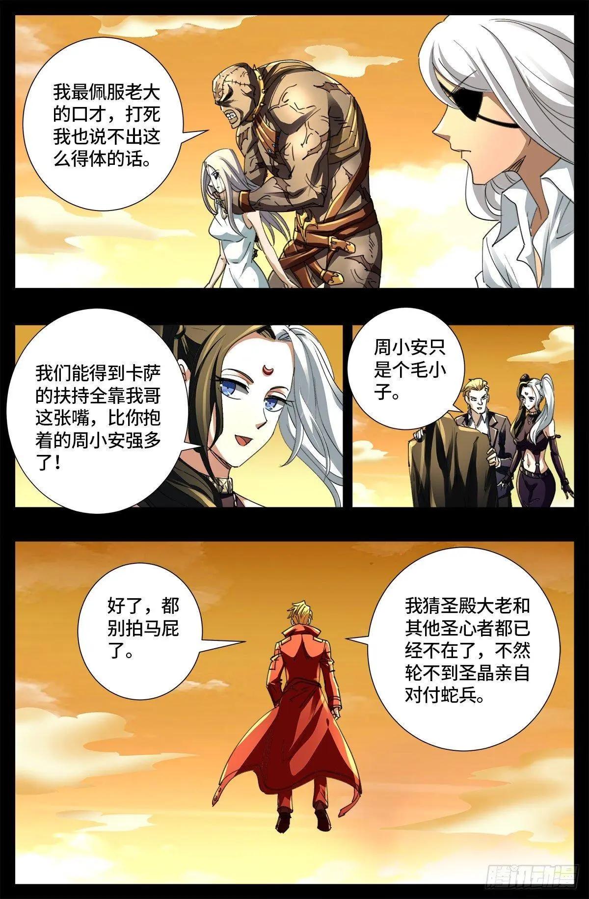 第650话 不会离开你0