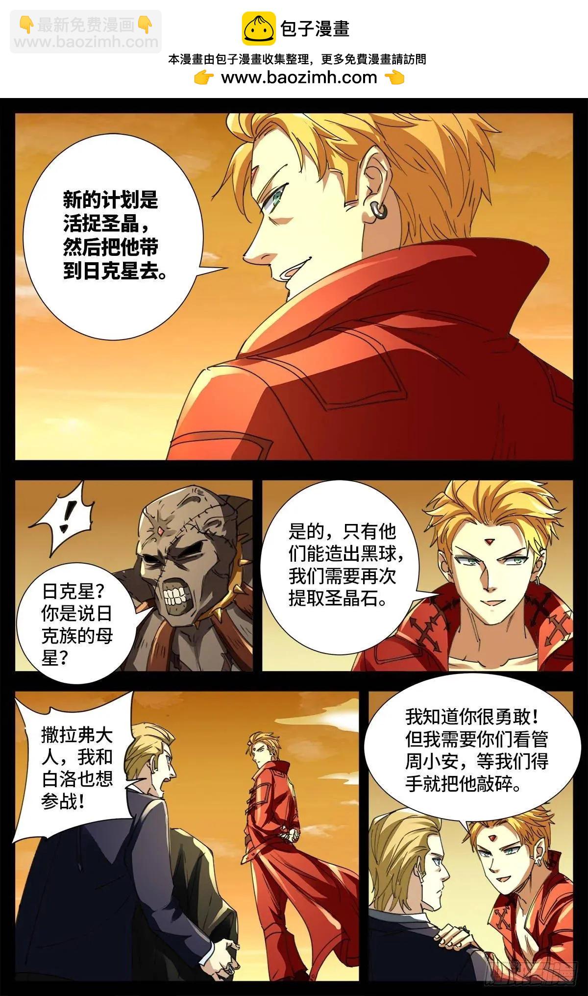 第650话 不会离开你1