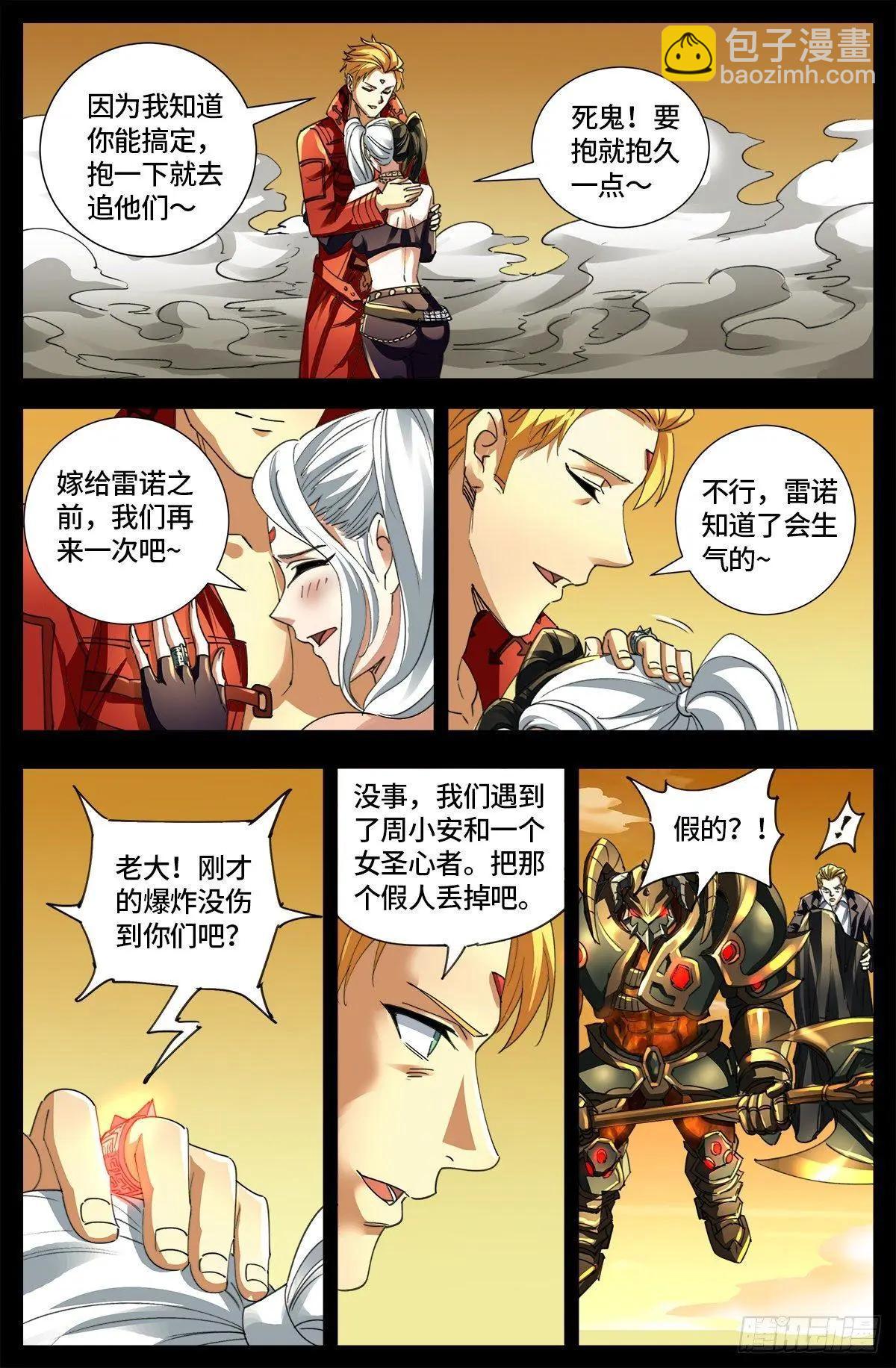 第650话 不会离开你10
