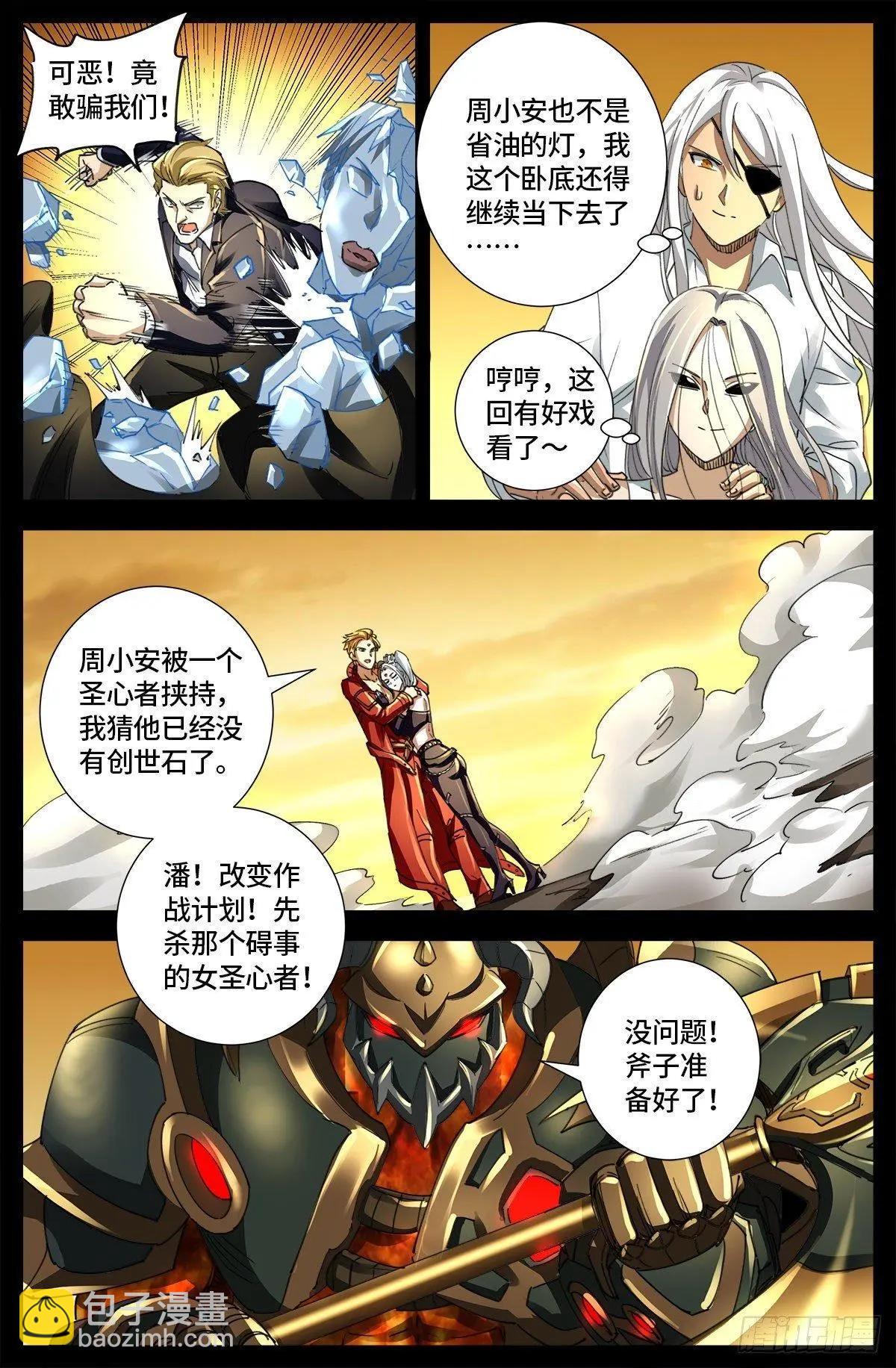 第650话 不会离开你11