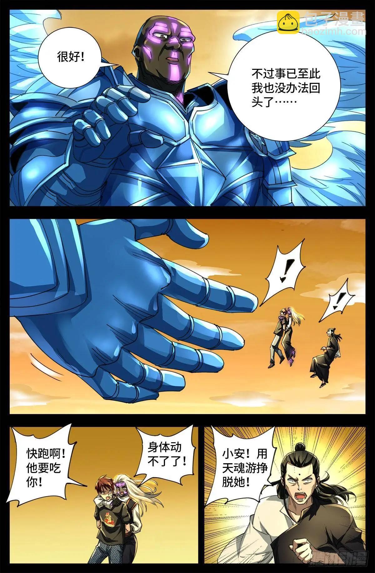 第650话 不会离开你13