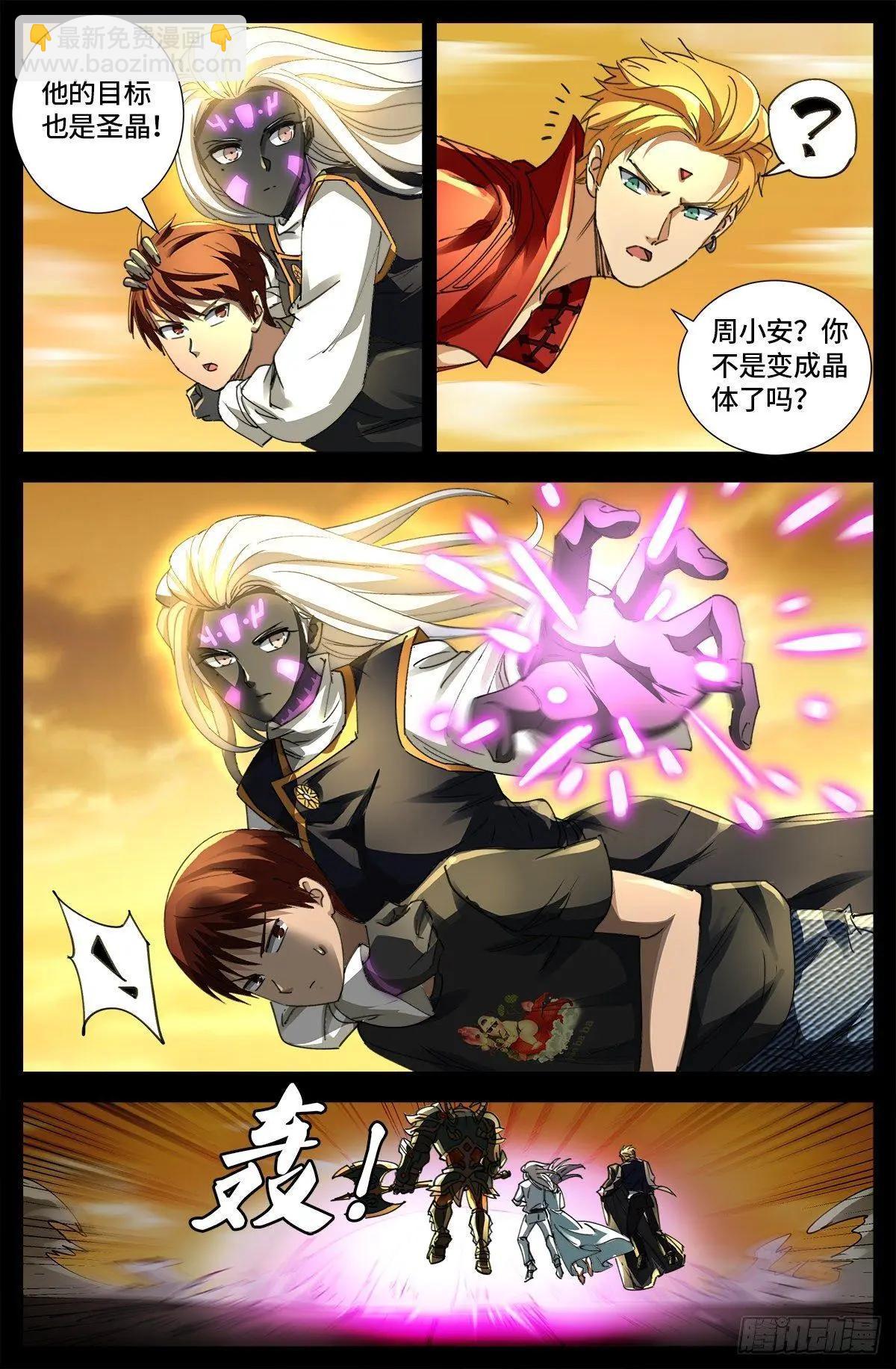 第650话 不会离开你7