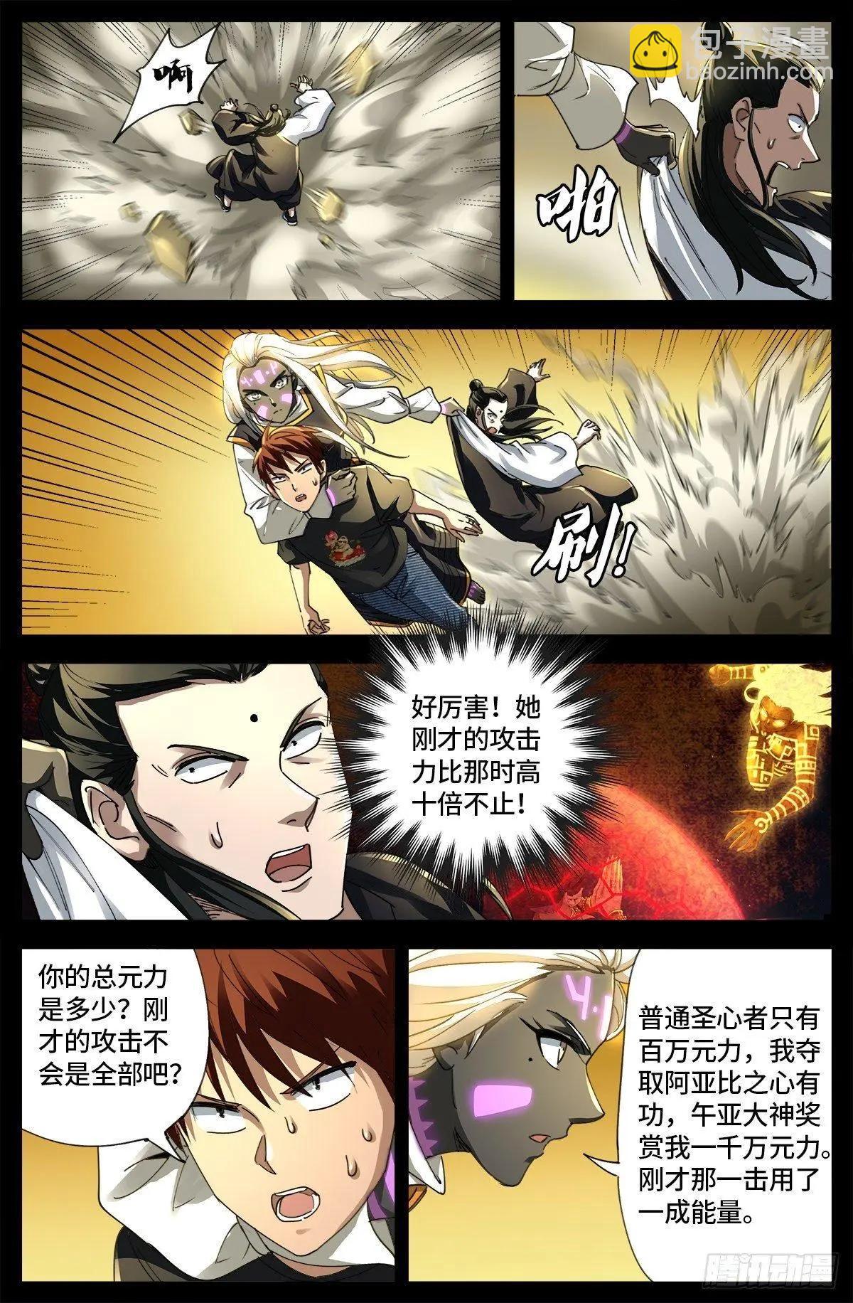 第650话 不会离开你8