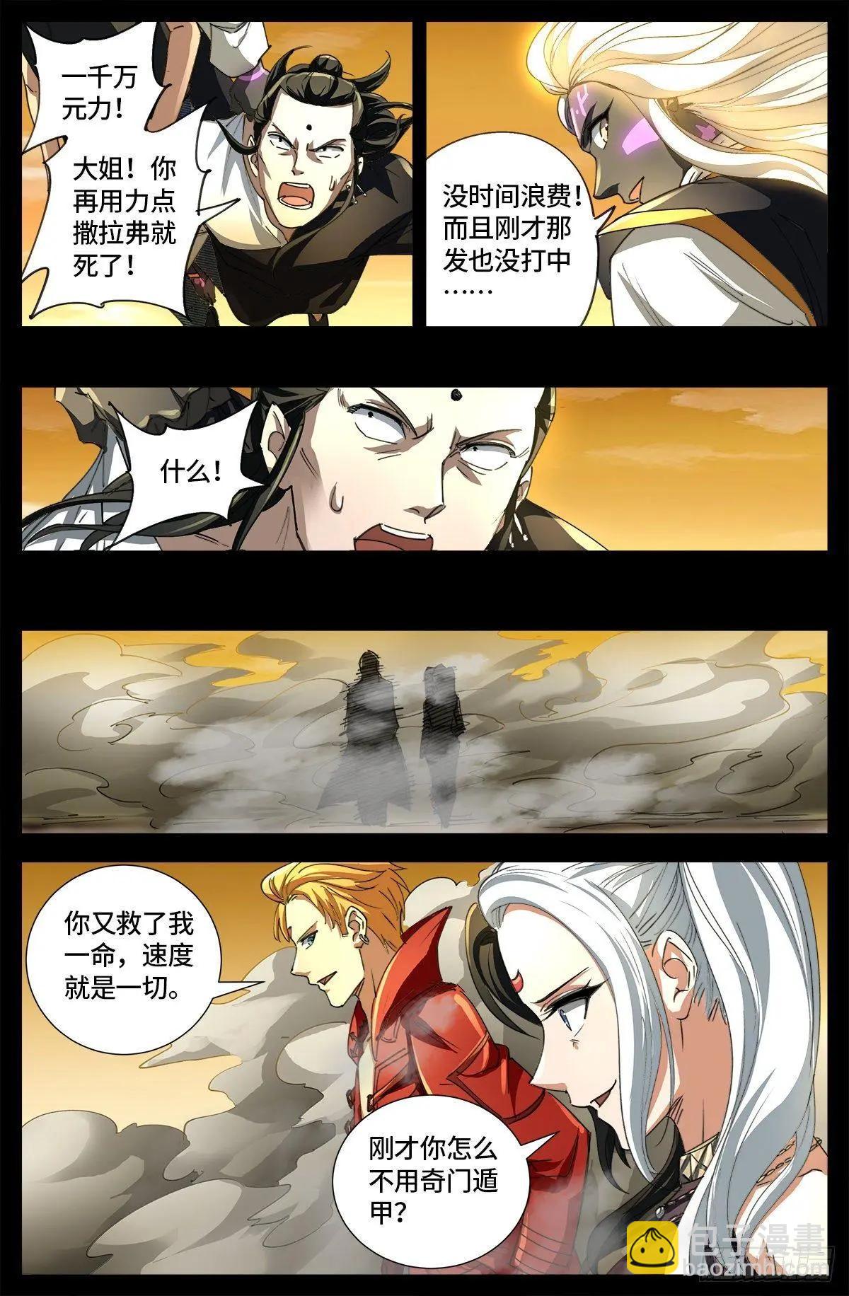 第650话 不会离开你9