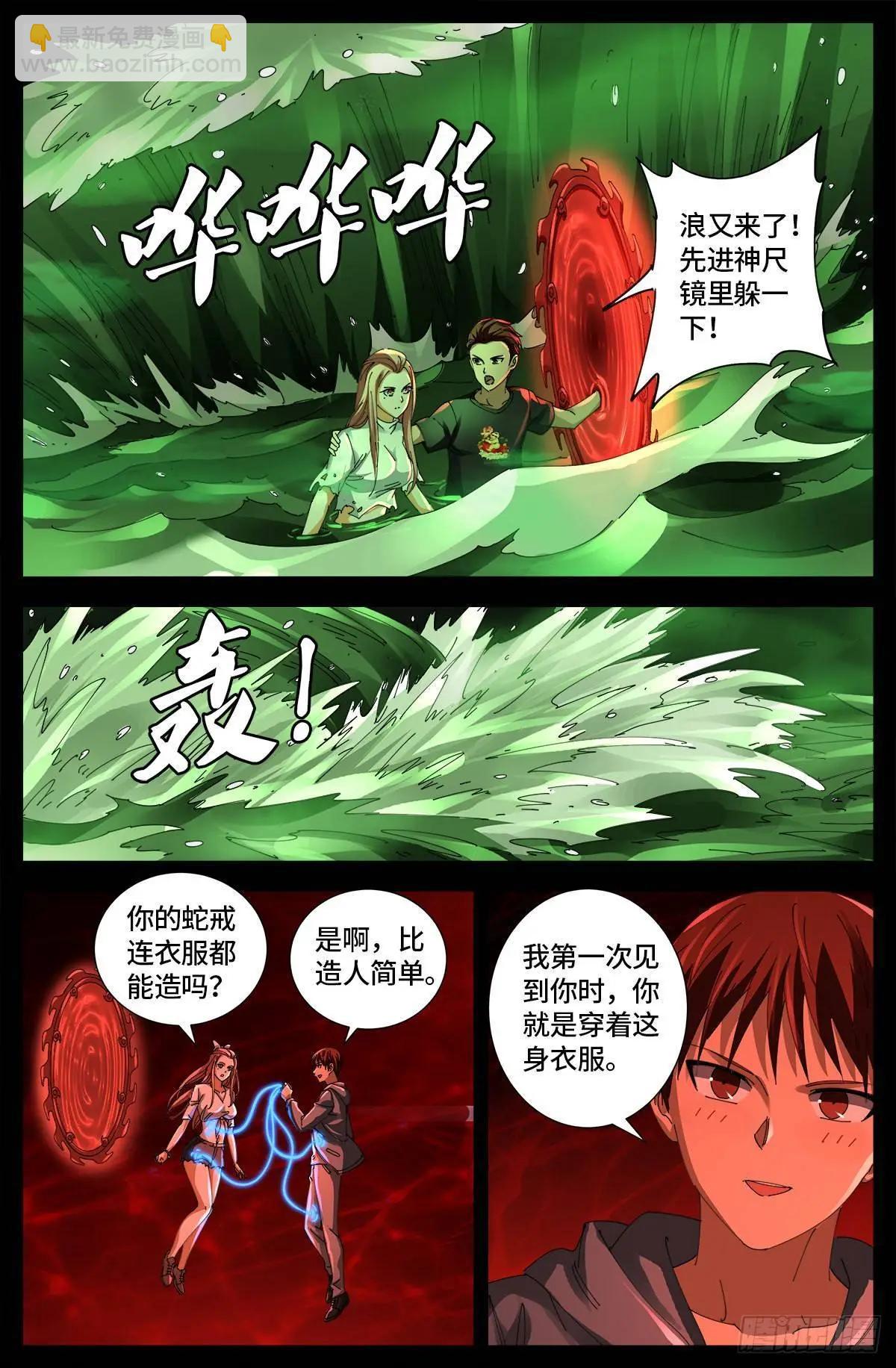 第652话 大象啊大象2