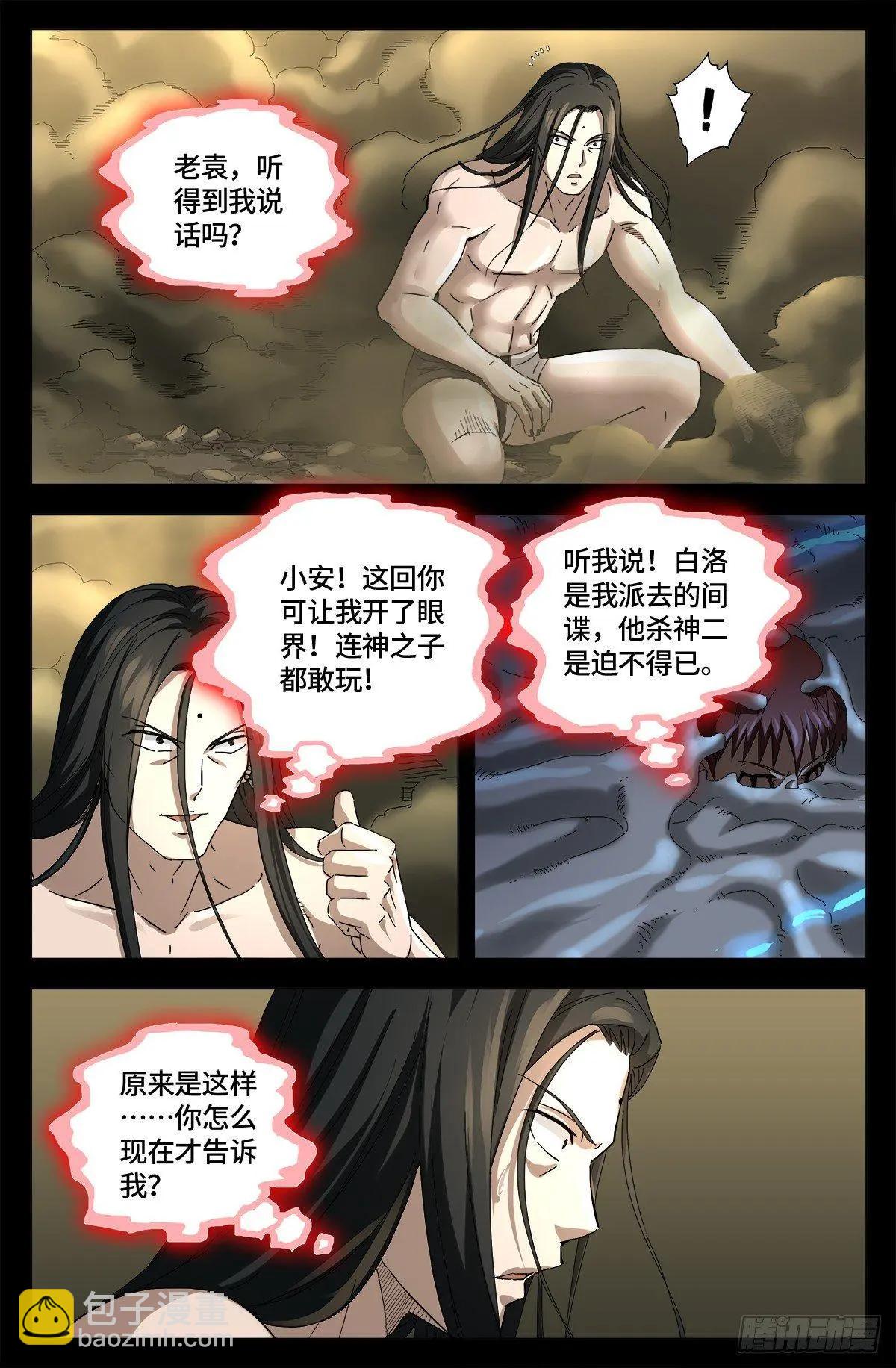 第655话 爱10