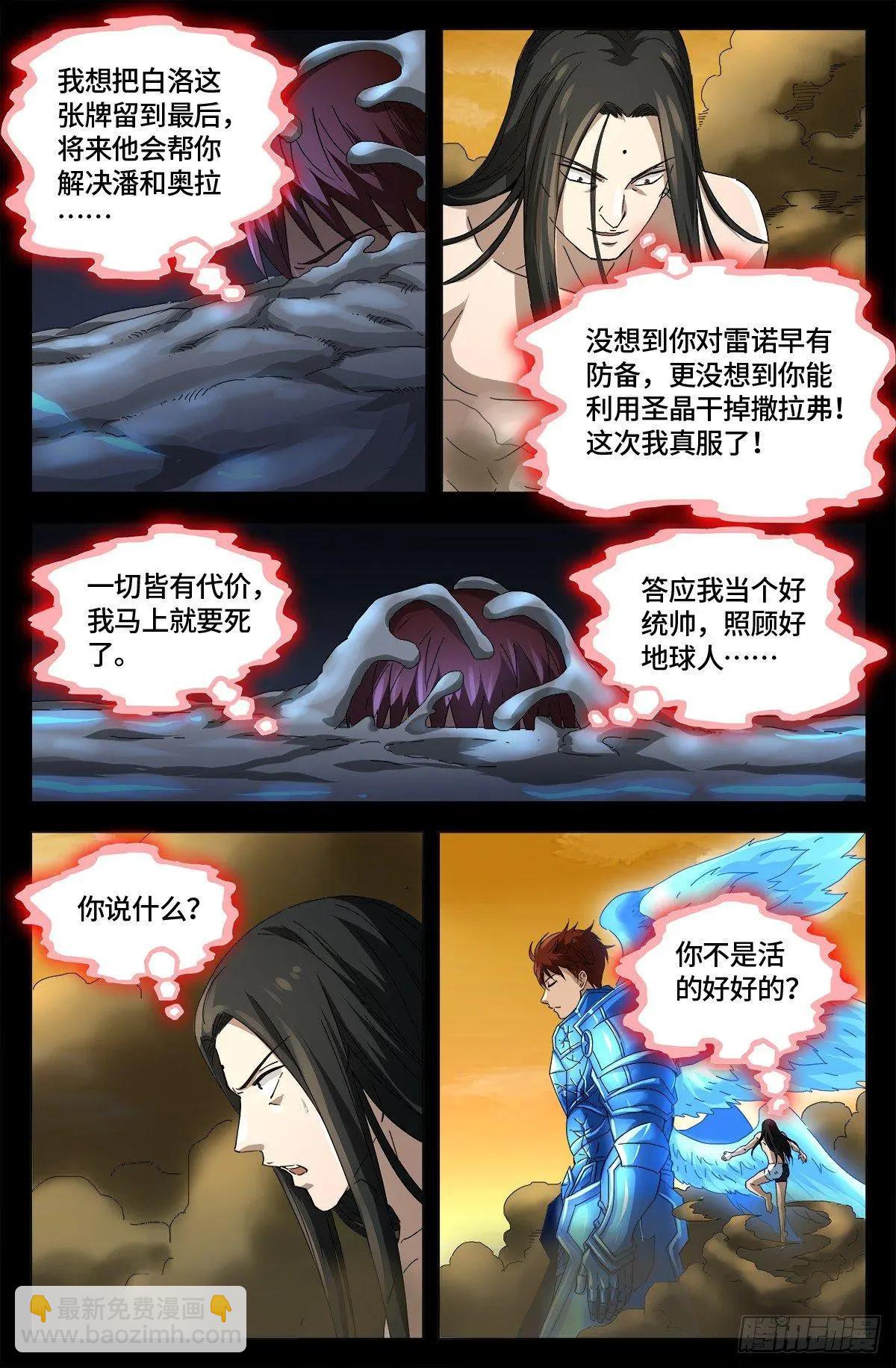 第655话 爱11