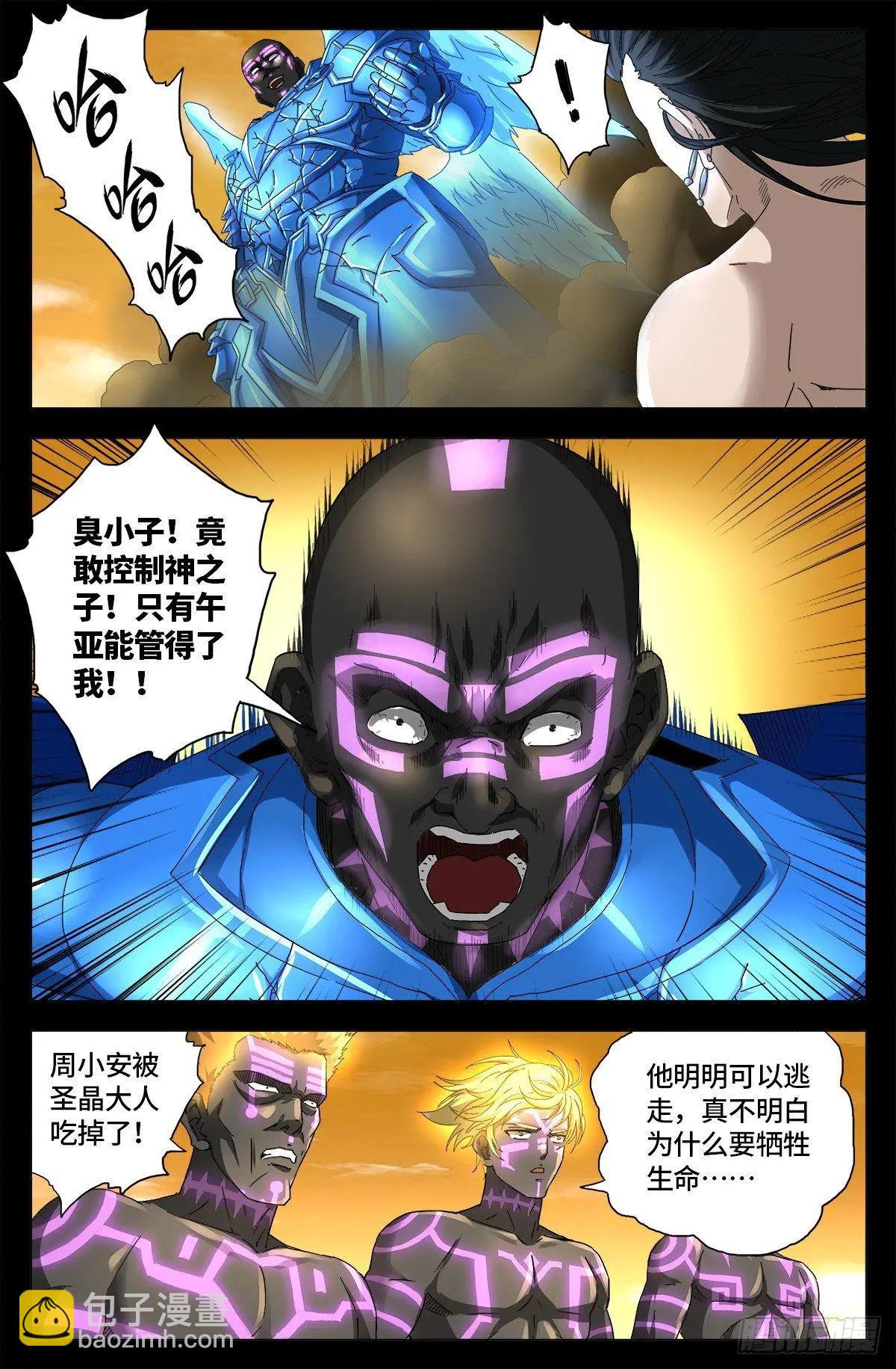 第655话 爱13