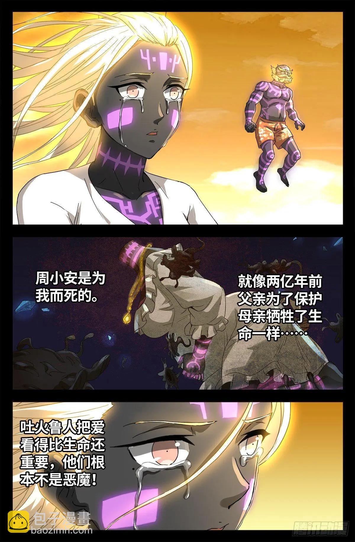 第655话 爱14