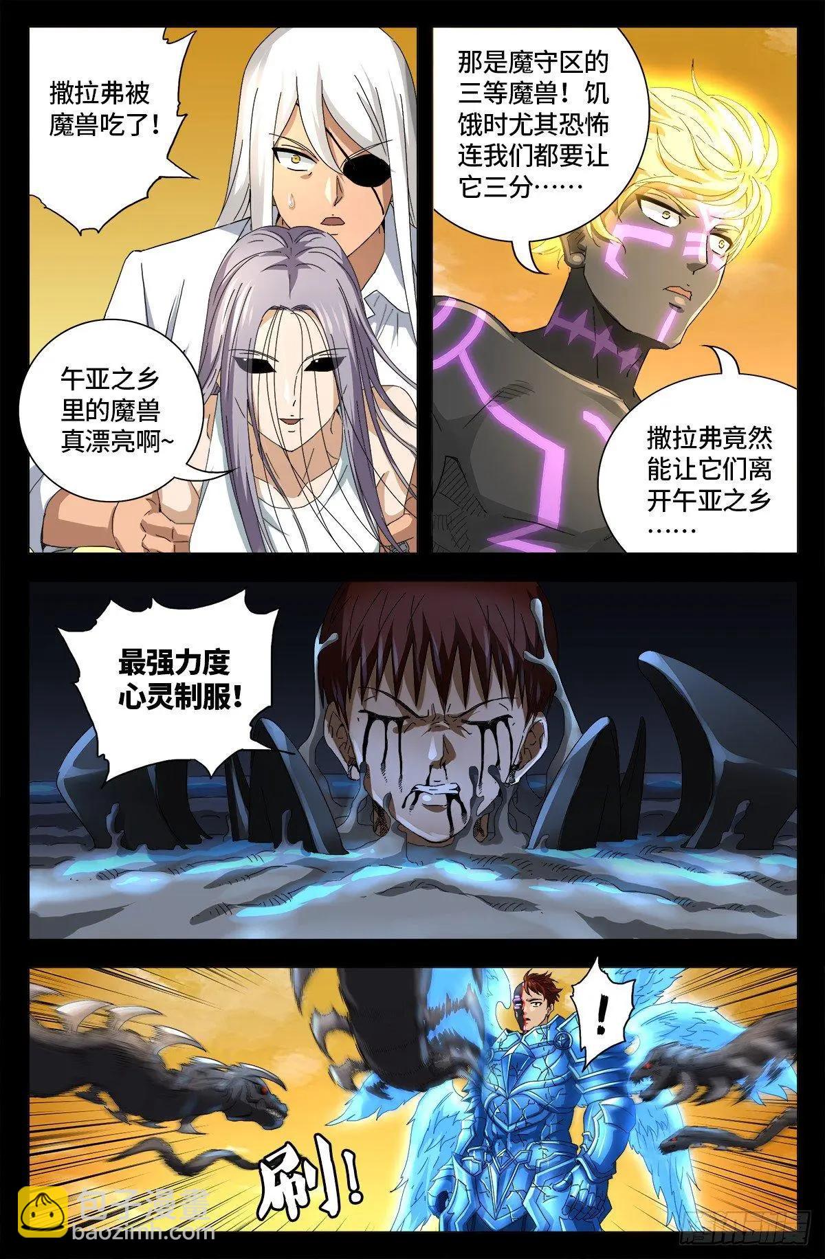 第655话 爱3