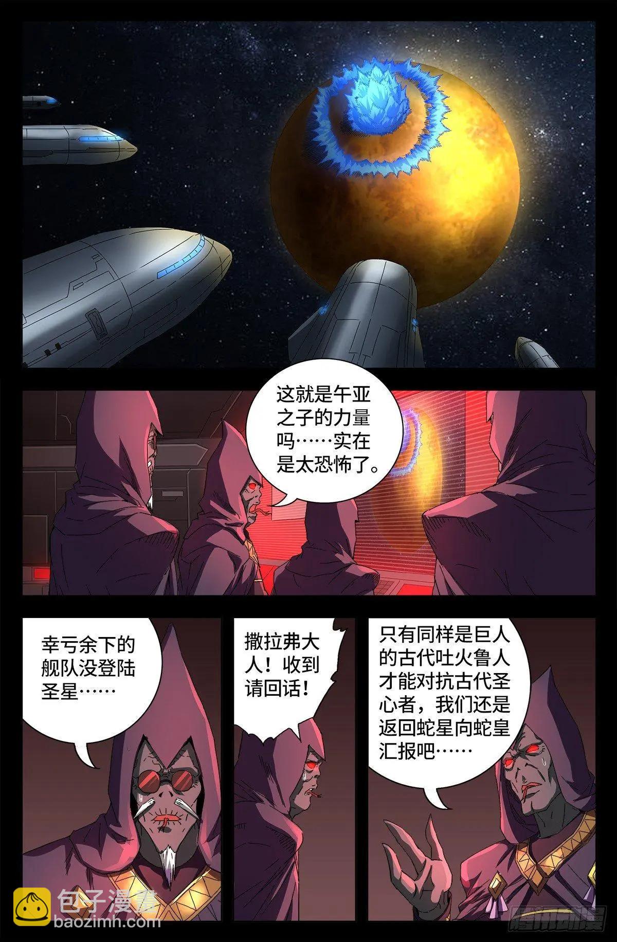 第655话 爱6