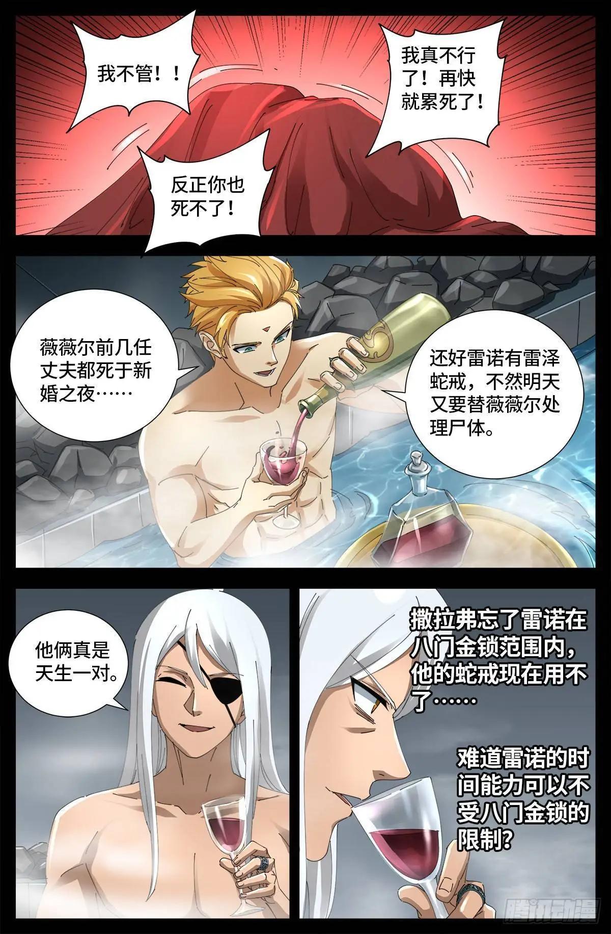 第658话 侏罗纪公园11