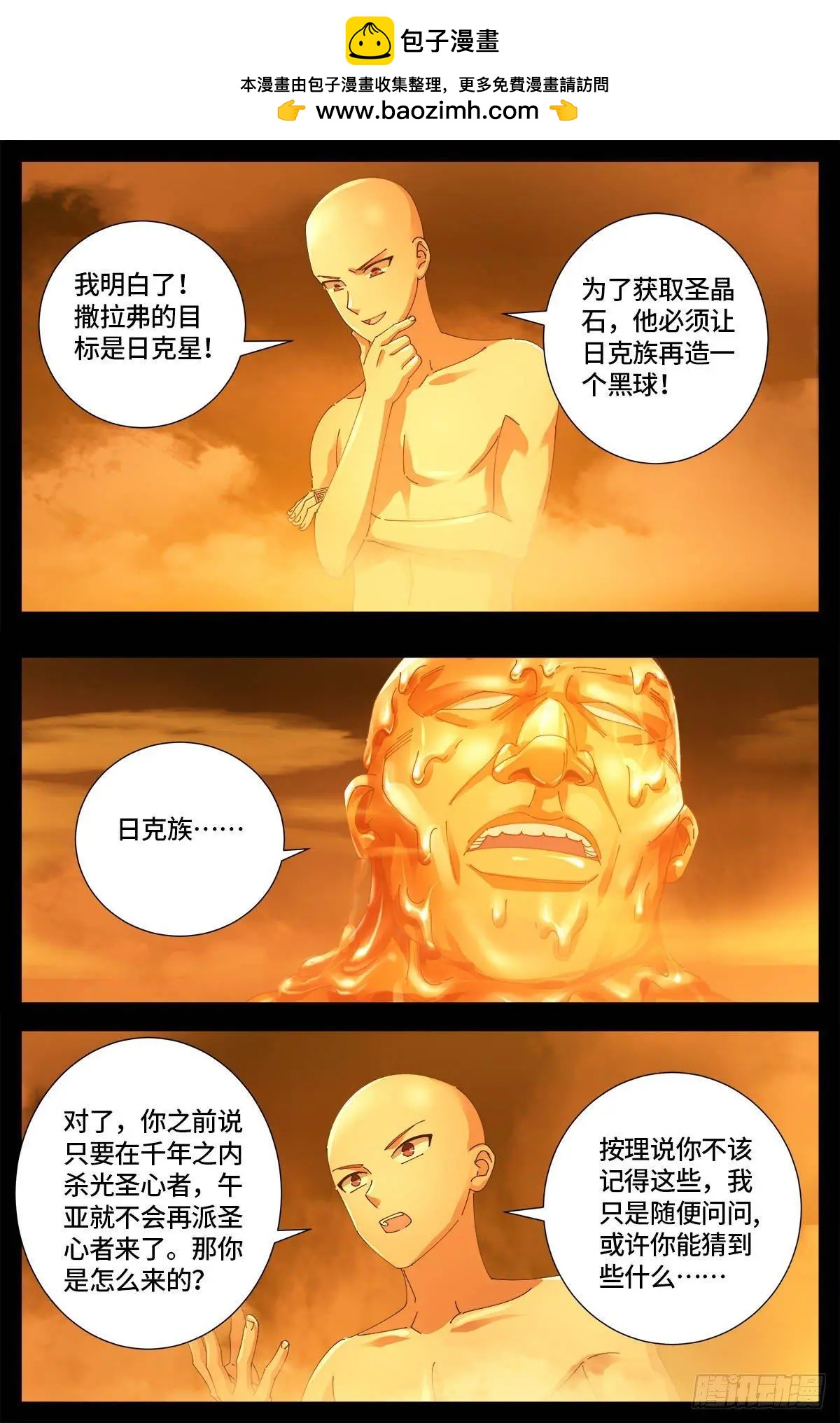 第658话 侏罗纪公园4