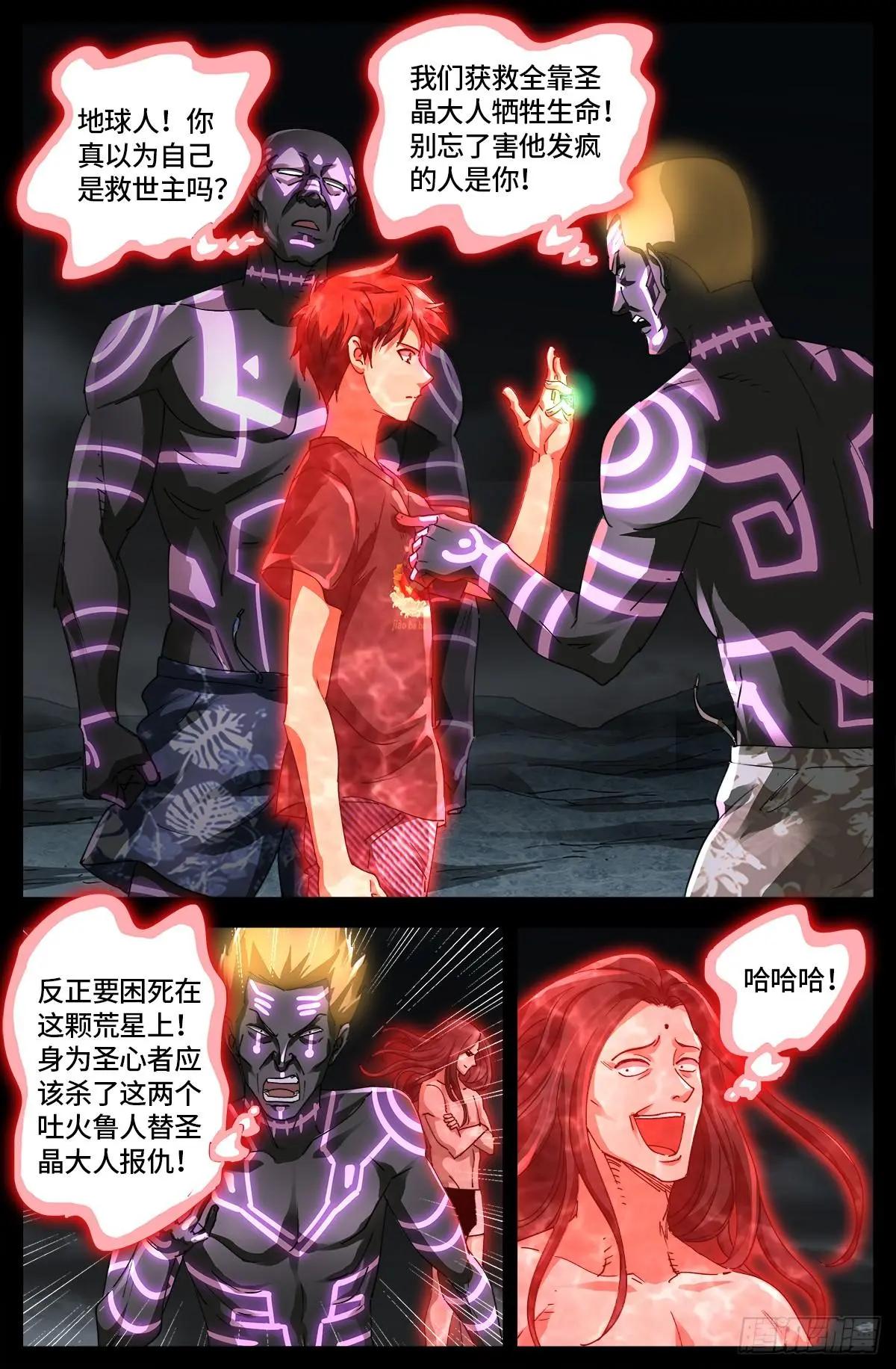 第662话 “活物”0